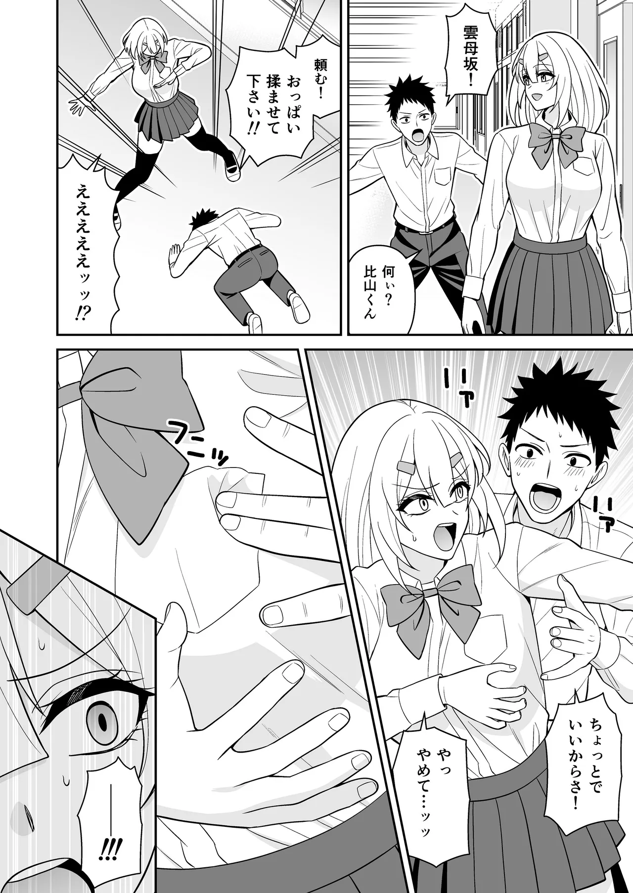 [ターンN]セックス許可証2 かざしただけで強●生ハメし放題[DL版] Page 30