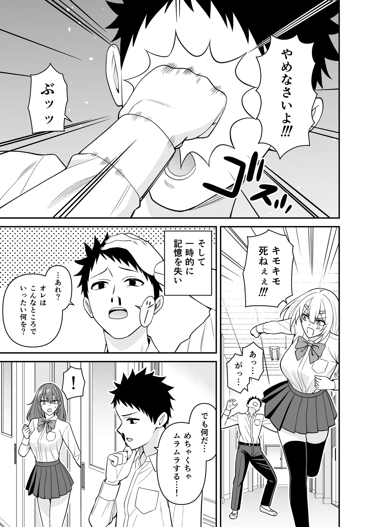 [ターンN]セックス許可証2 かざしただけで強●生ハメし放題[DL版] Page 31