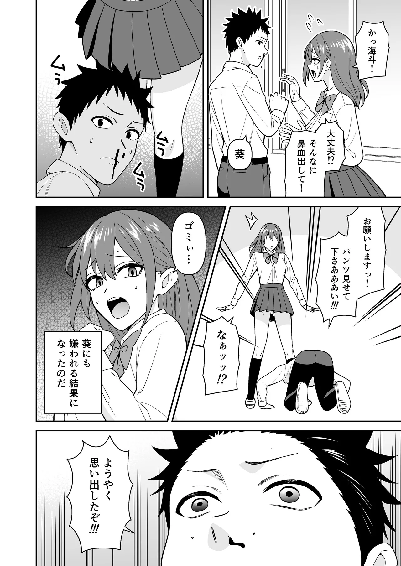 [ターンN]セックス許可証2 かざしただけで強●生ハメし放題[DL版] Page 32