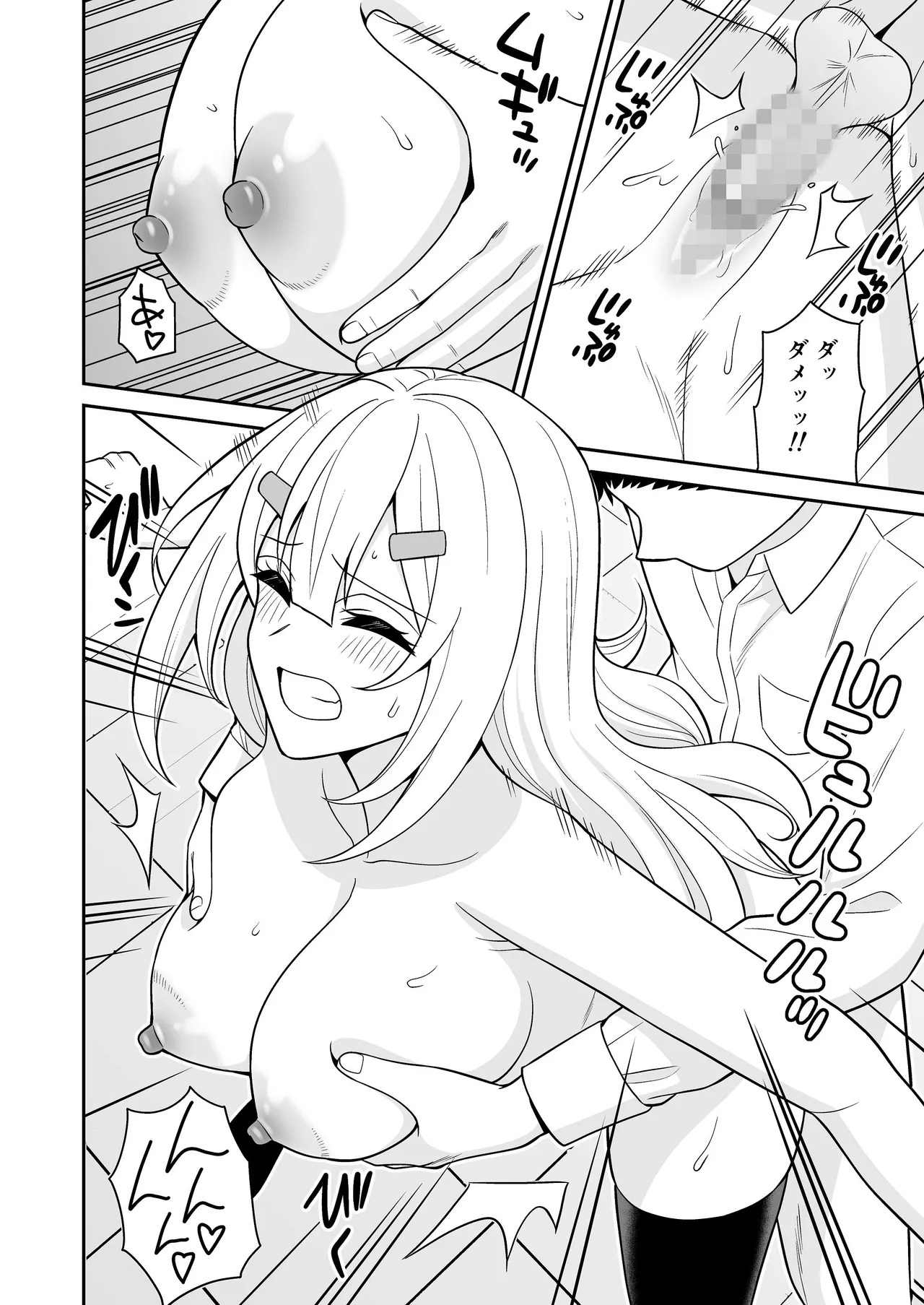 [ターンN]セックス許可証2 かざしただけで強●生ハメし放題[DL版] Page 34