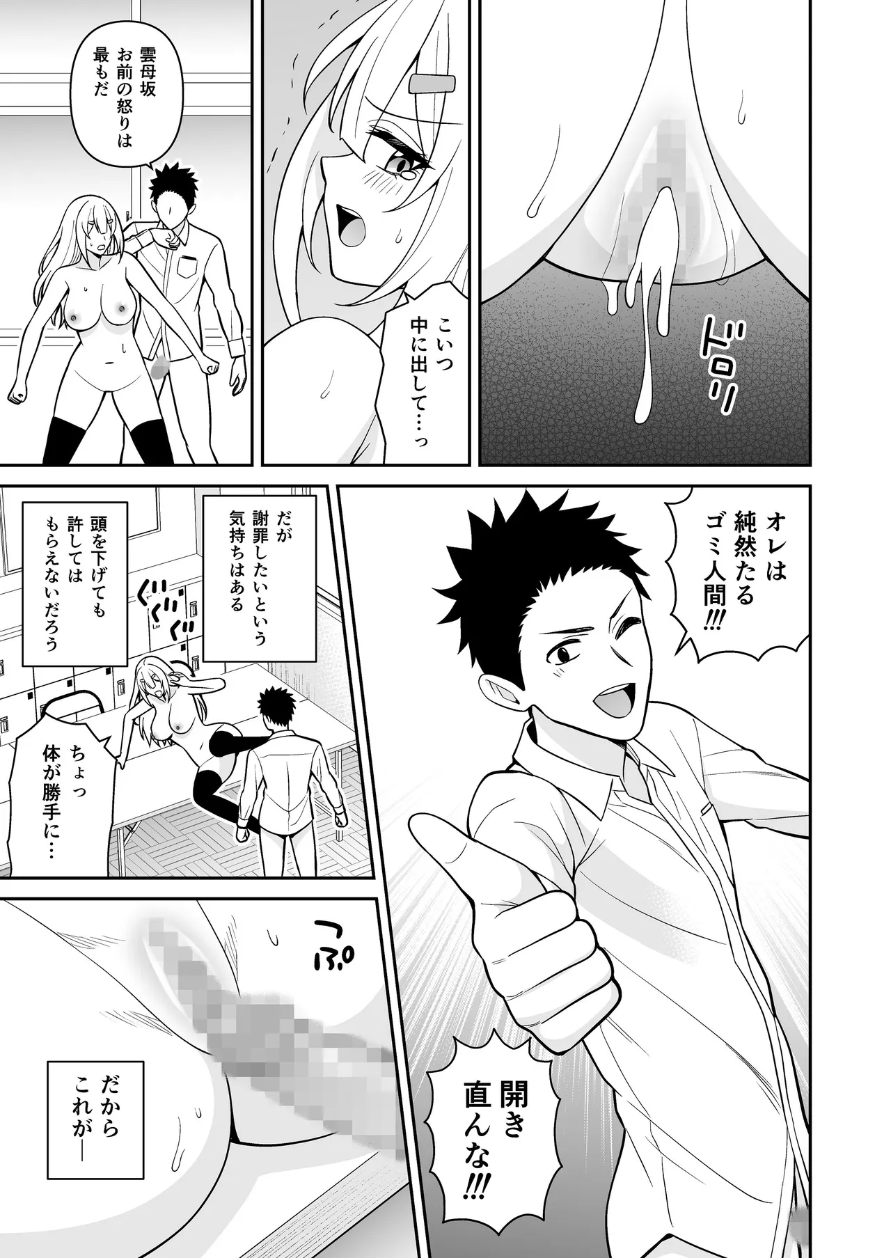 [ターンN]セックス許可証2 かざしただけで強●生ハメし放題[DL版] Page 35