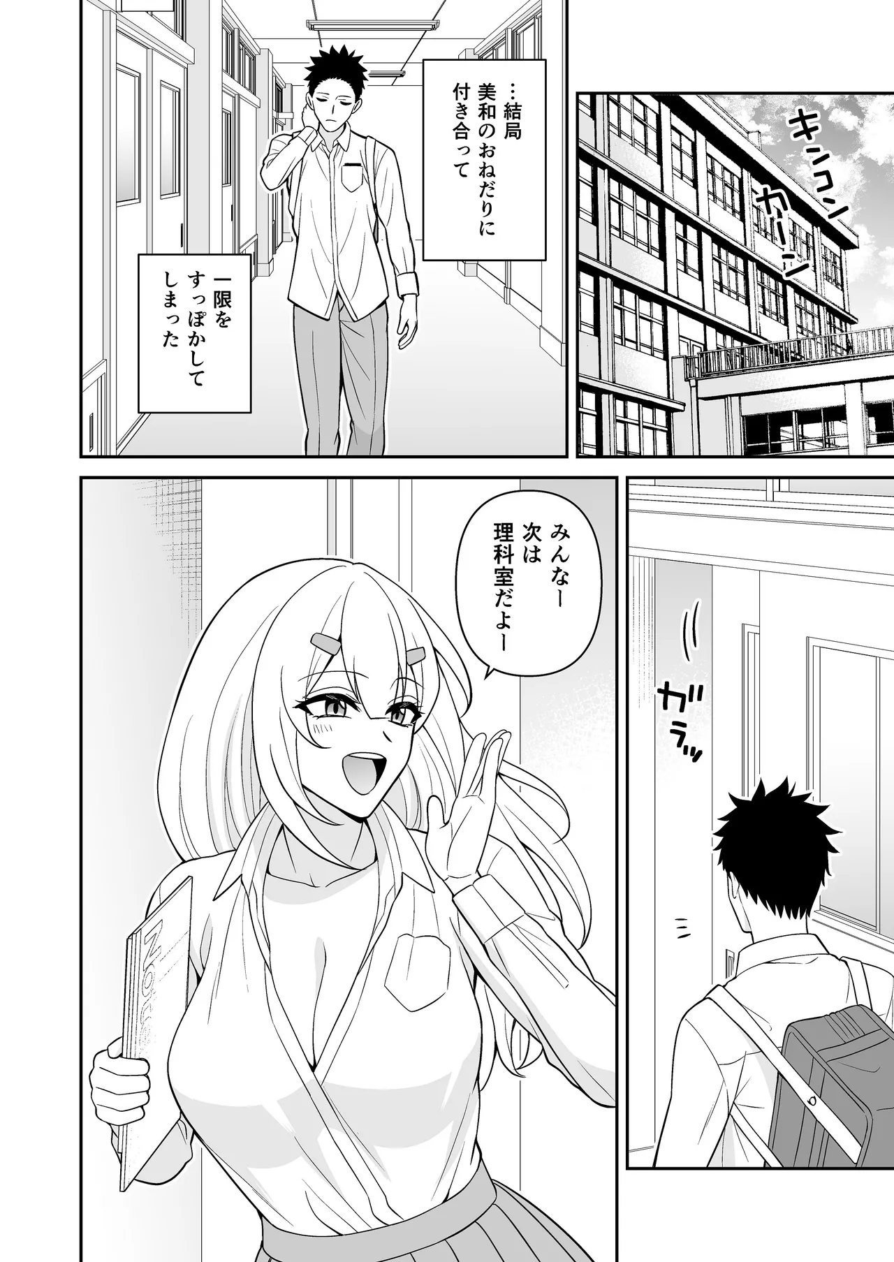 [ターンN]セックス許可証2 かざしただけで強●生ハメし放題[DL版] Page 8