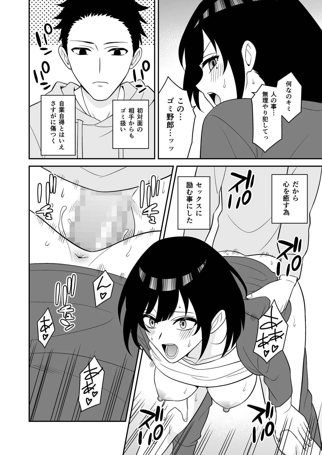 [ターンN]セックス許可証 かざしただけでヤり放題 催眠服従[DL版] Page 18
