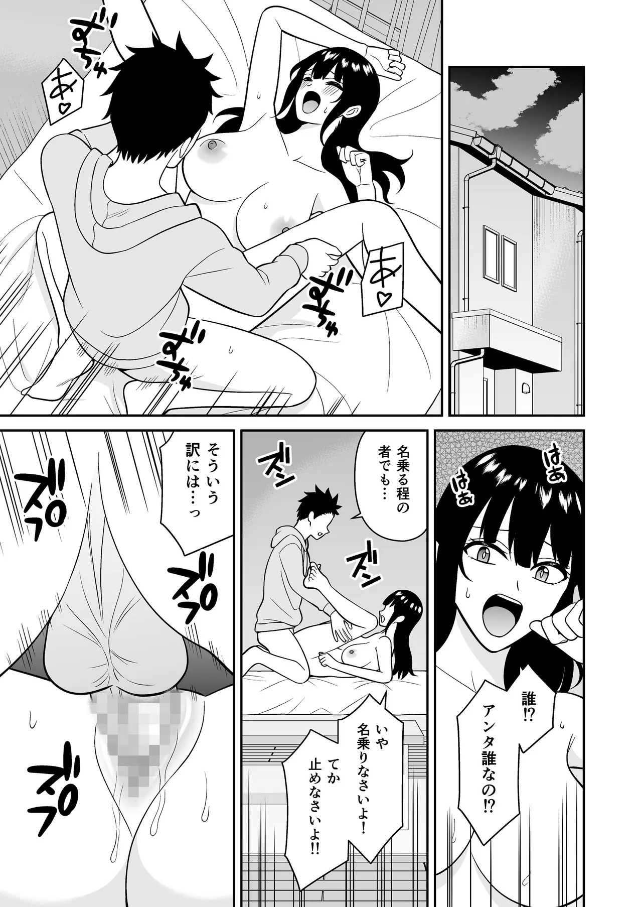 [ターンN]セックス許可証 かざしただけでヤり放題 催眠服従[DL版] Page 23