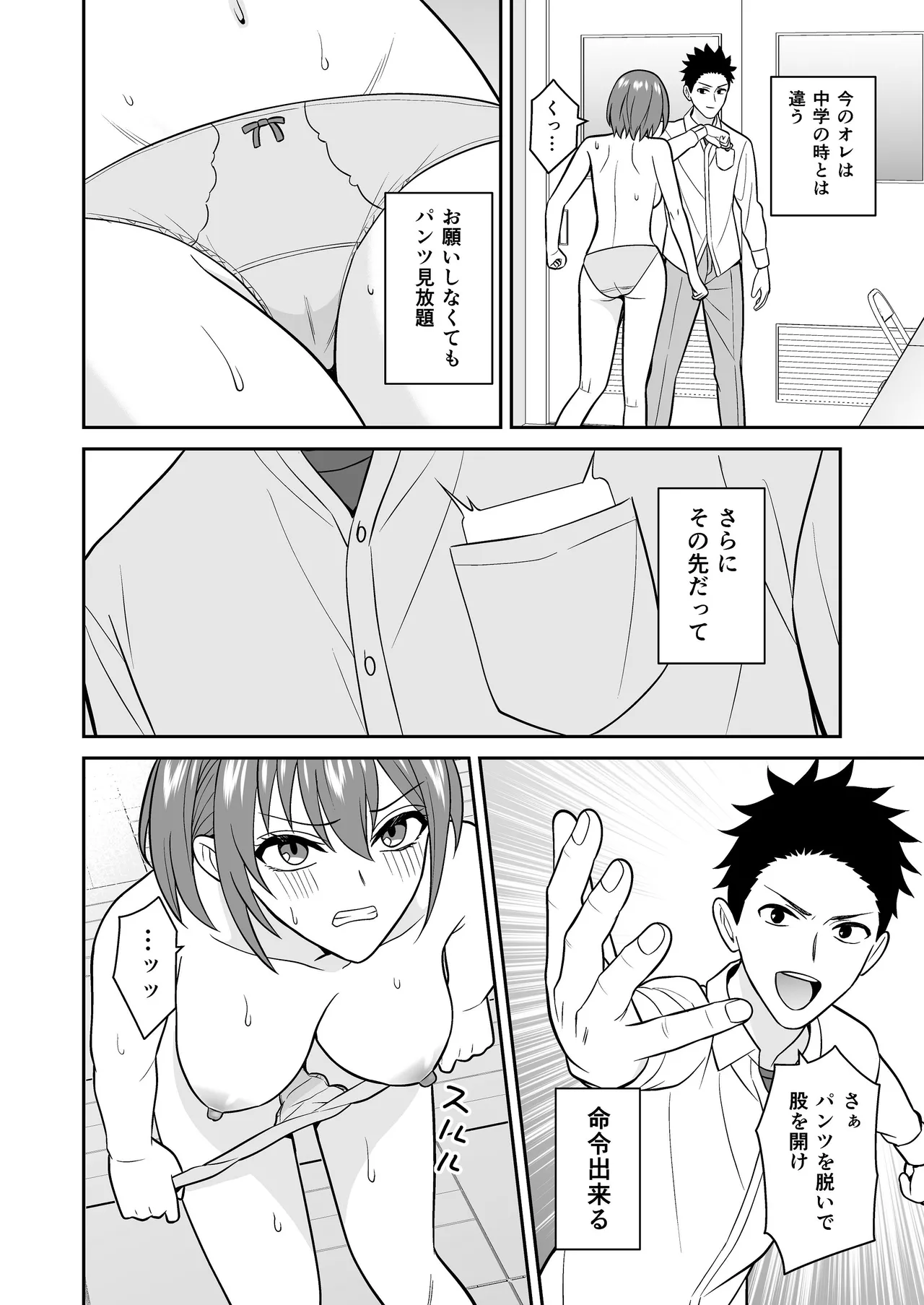 [ターンN]セックス許可証 かざしただけでヤり放題 催眠服従[DL版] Page 30