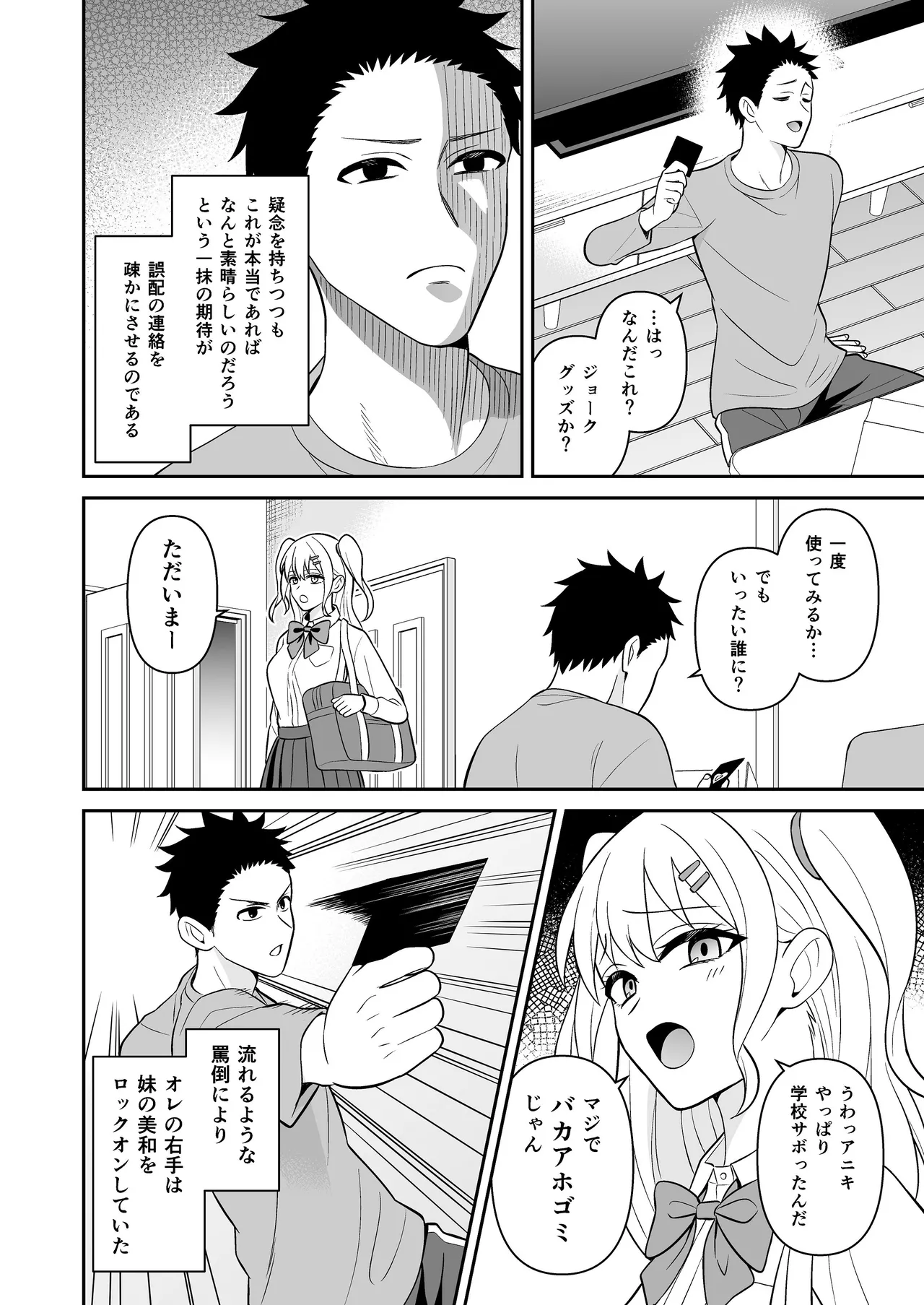 [ターンN]セックス許可証 かざしただけでヤり放題 催眠服従[DL版] Page 4