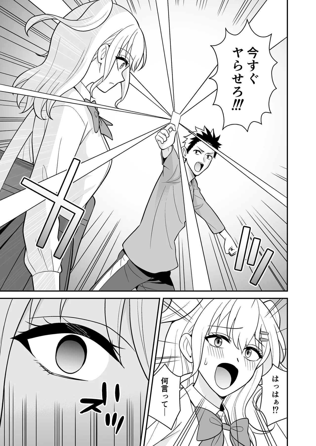 [ターンN]セックス許可証 かざしただけでヤり放題 催眠服従[DL版] Page 5