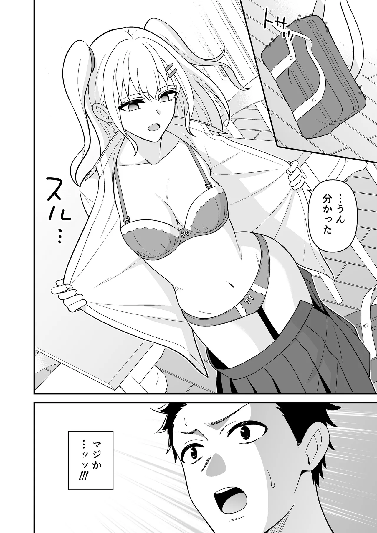 [ターンN]セックス許可証 かざしただけでヤり放題 催眠服従[DL版] Page 6