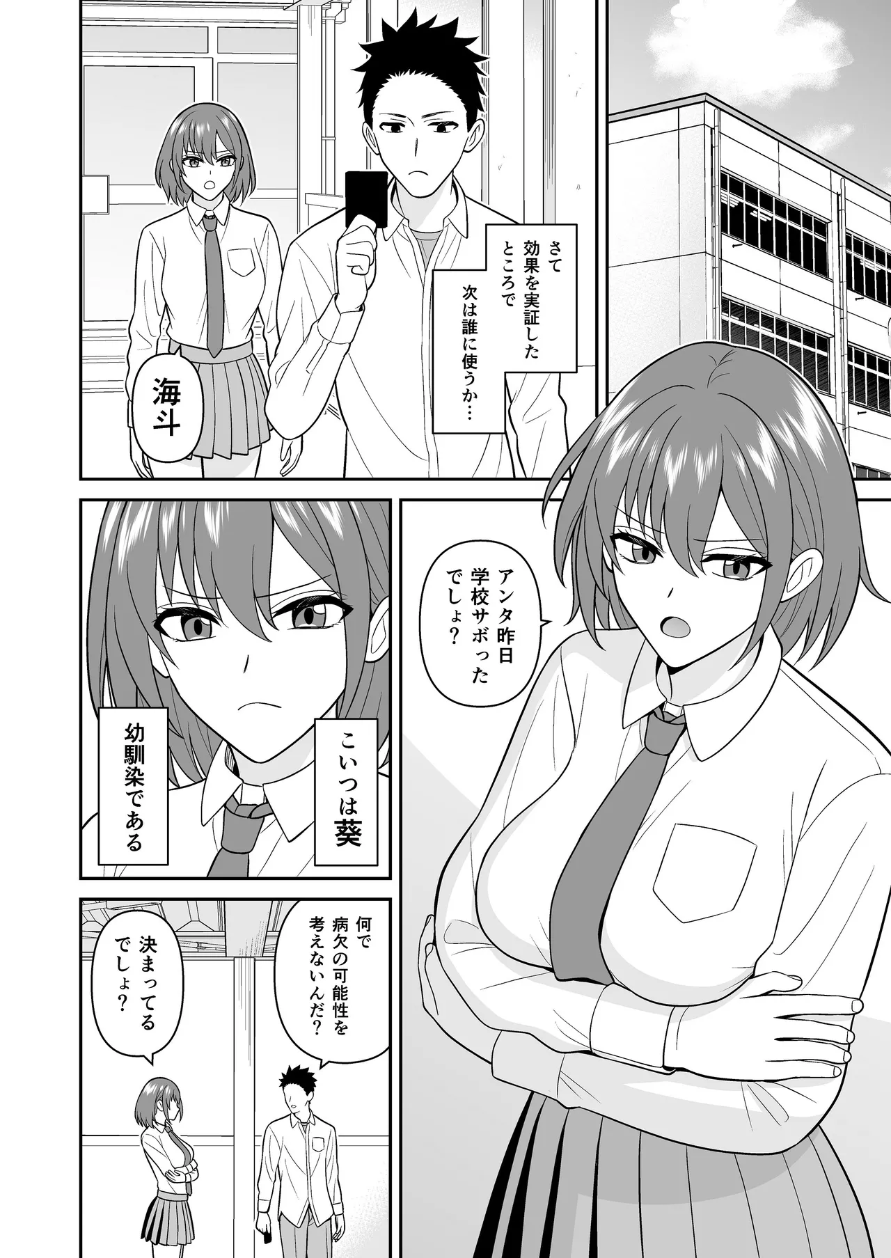 [ターンN]セックス許可証 かざしただけでヤり放題 催眠服従[DL版] Page 8
