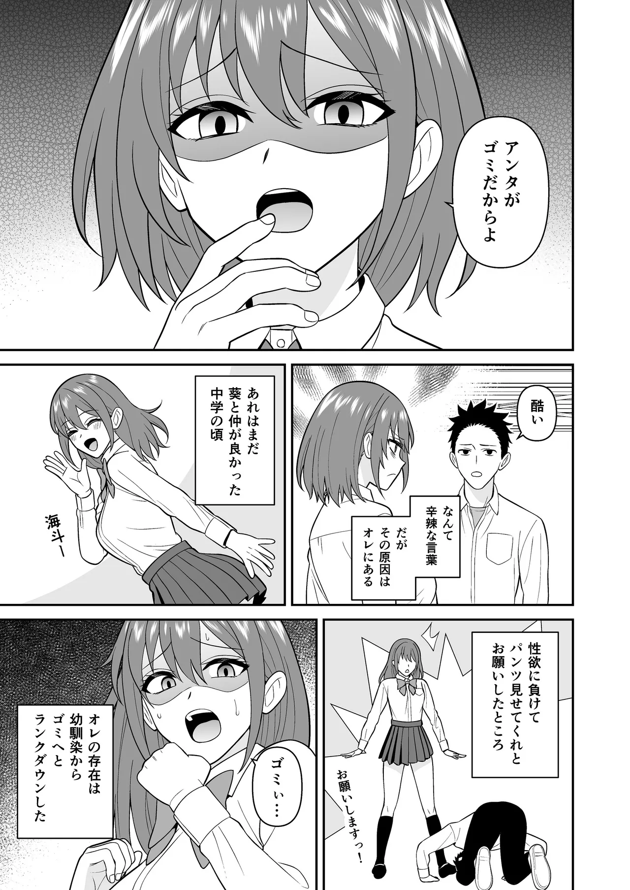 [ターンN]セックス許可証 かざしただけでヤり放題 催眠服従[DL版] Page 9