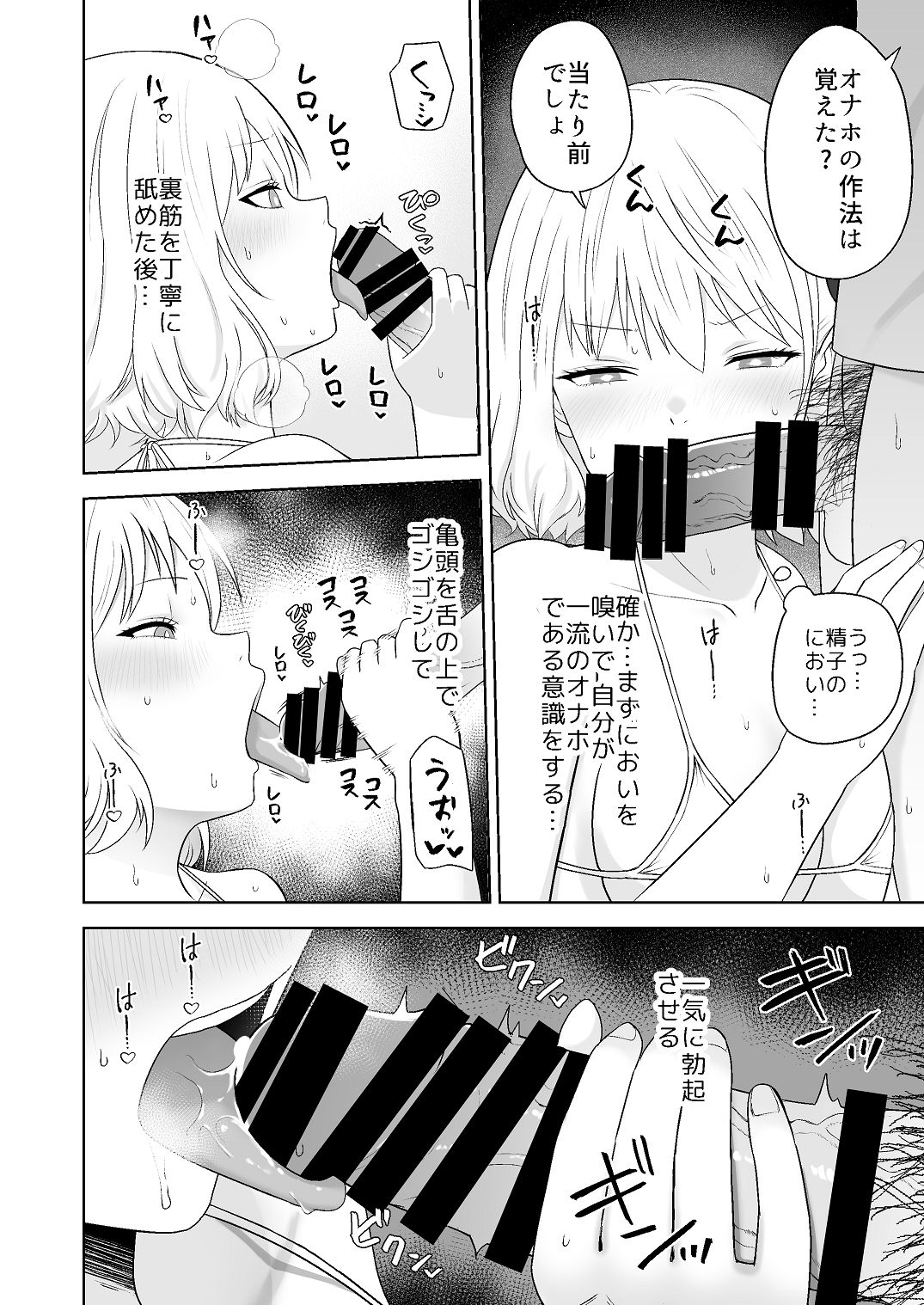 [Citrus (Haru Mikan)]Jinrui o Sukuu Tame Tanetsuke Sex Shite Shison o Fuyashimasu!! 2 Page 12