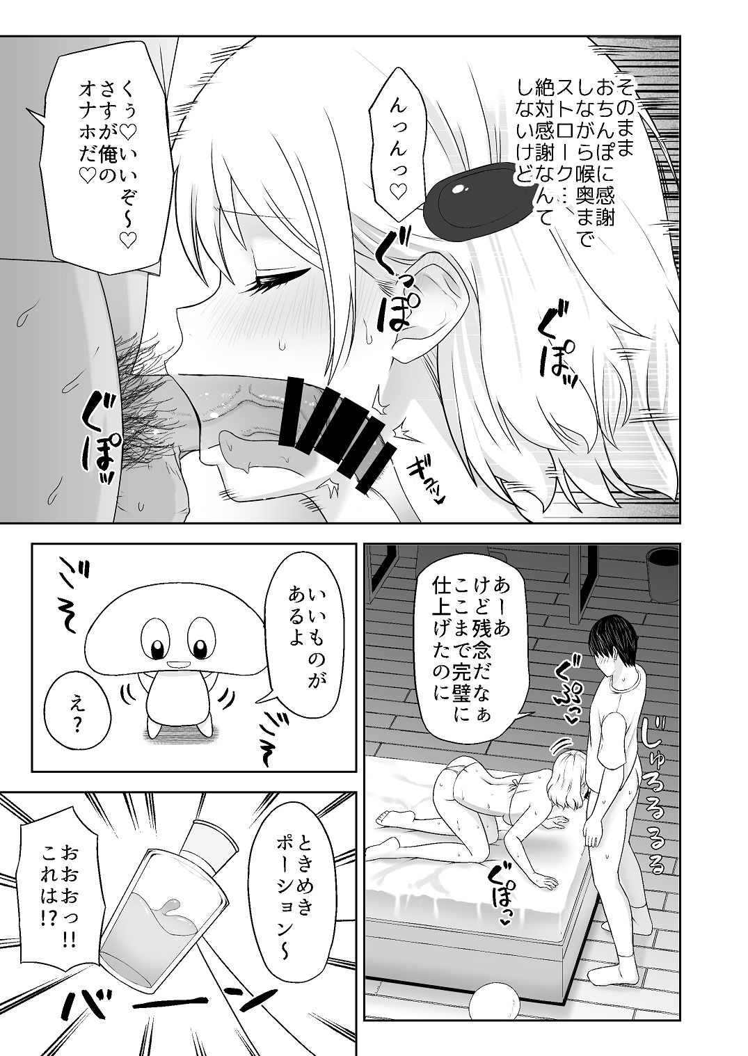 [Citrus (Haru Mikan)]Jinrui o Sukuu Tame Tanetsuke Sex Shite Shison o Fuyashimasu!! 2 Page 13