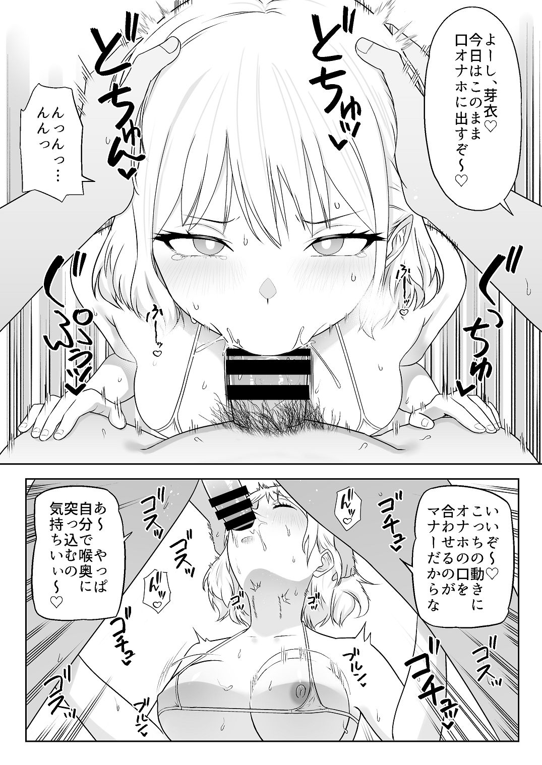 [Citrus (Haru Mikan)]Jinrui o Sukuu Tame Tanetsuke Sex Shite Shison o Fuyashimasu!! 2 Page 15