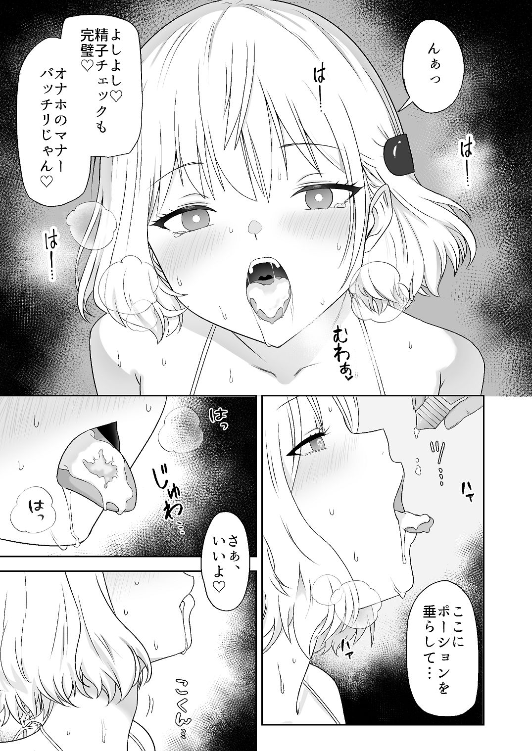 [Citrus (Haru Mikan)]Jinrui o Sukuu Tame Tanetsuke Sex Shite Shison o Fuyashimasu!! 2 Page 17