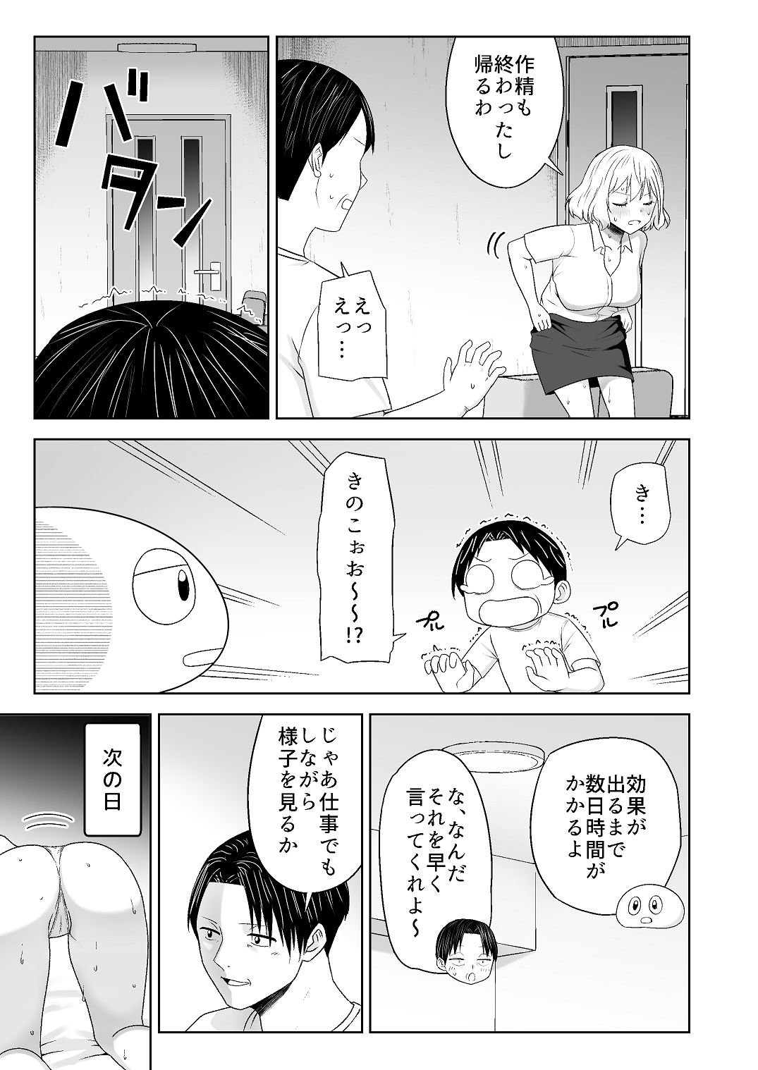 [Citrus (Haru Mikan)]Jinrui o Sukuu Tame Tanetsuke Sex Shite Shison o Fuyashimasu!! 2 Page 19