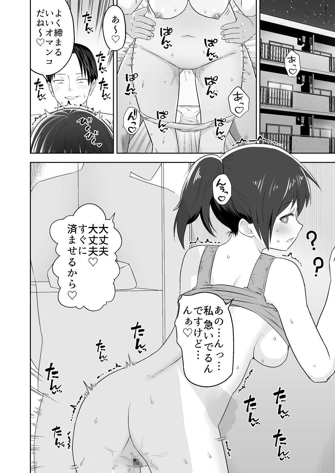 [Citrus (Haru Mikan)]Jinrui o Sukuu Tame Tanetsuke Sex Shite Shison o Fuyashimasu!! 2 Page 2