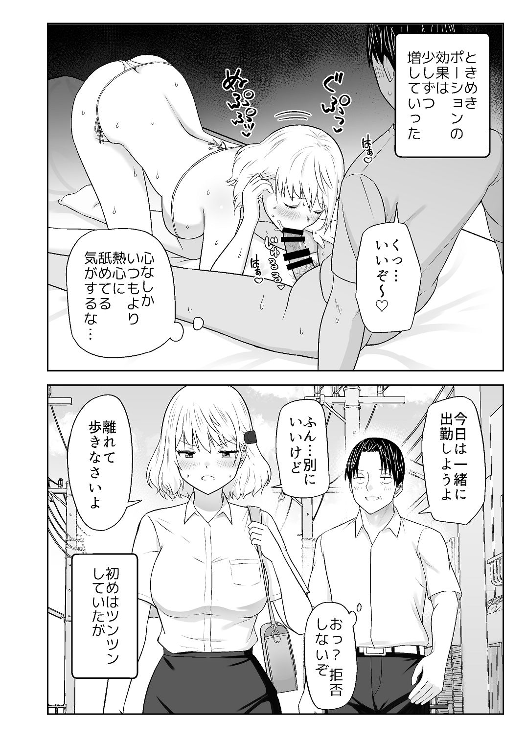 [Citrus (Haru Mikan)]Jinrui o Sukuu Tame Tanetsuke Sex Shite Shison o Fuyashimasu!! 2 Page 20
