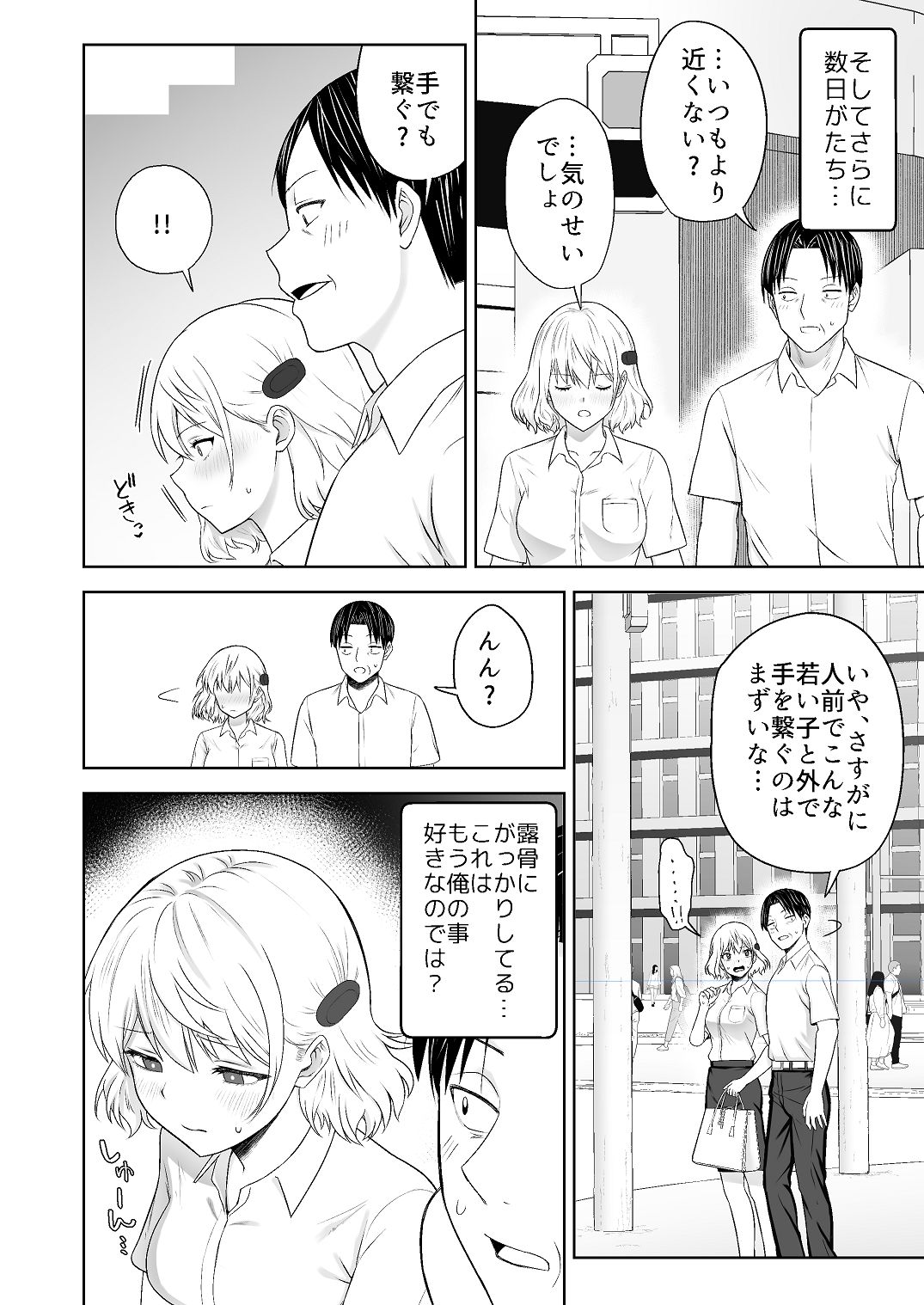 [Citrus (Haru Mikan)]Jinrui o Sukuu Tame Tanetsuke Sex Shite Shison o Fuyashimasu!! 2 Page 22
