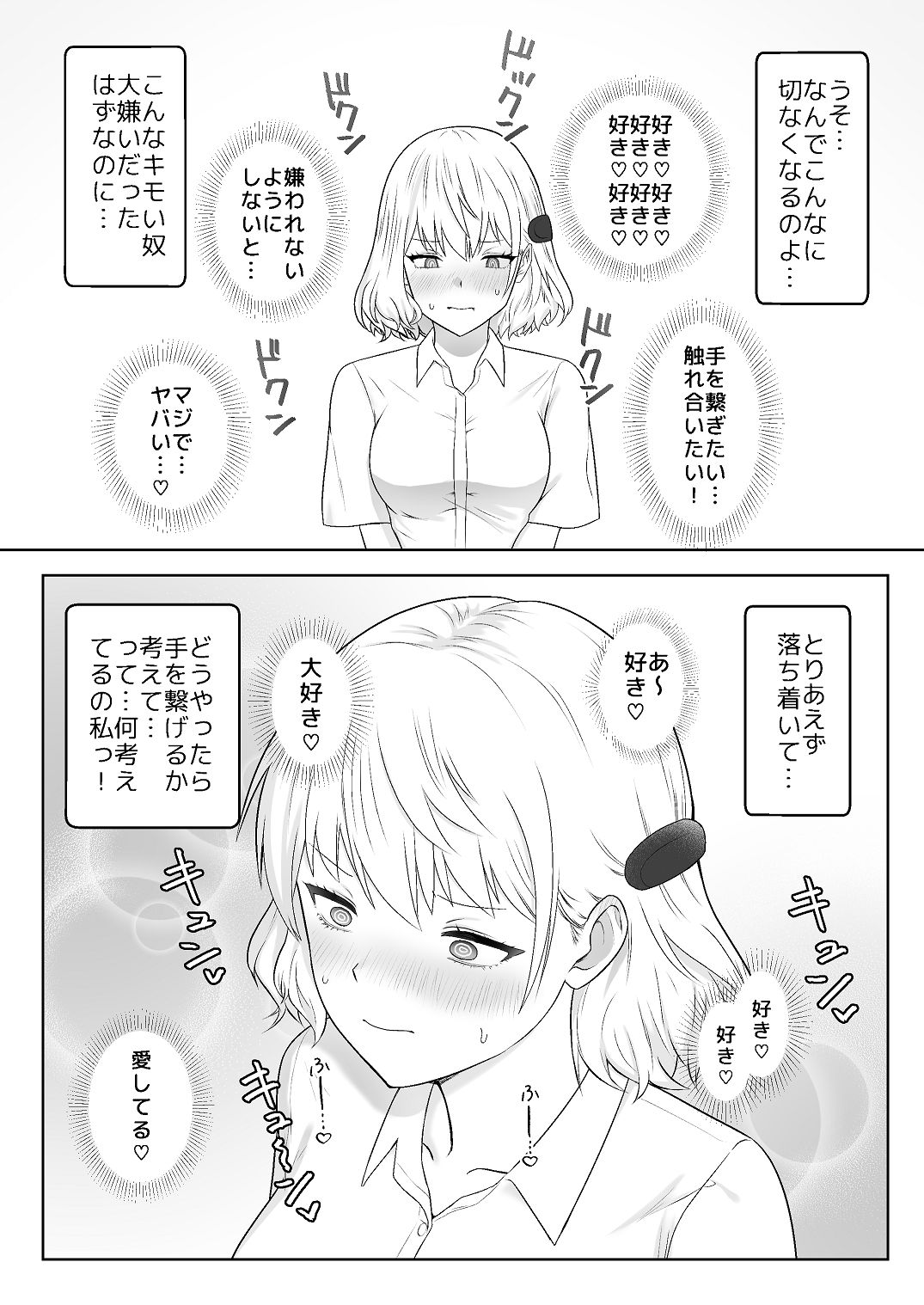 [Citrus (Haru Mikan)]Jinrui o Sukuu Tame Tanetsuke Sex Shite Shison o Fuyashimasu!! 2 Page 23