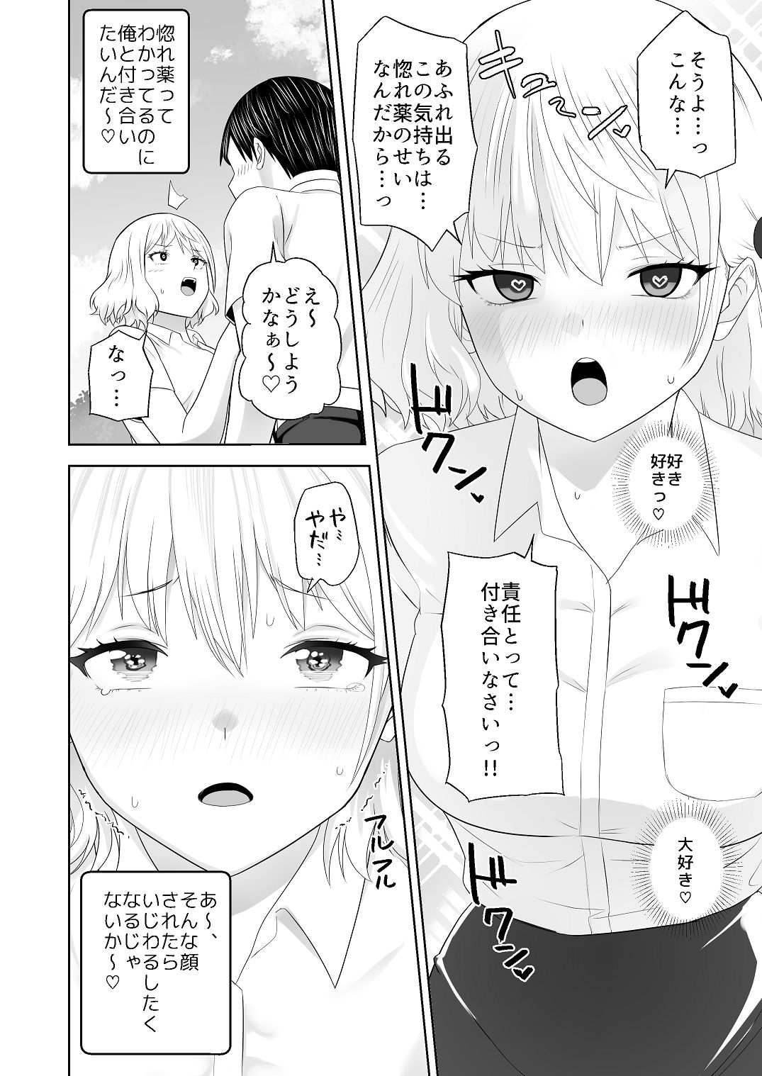 [Citrus (Haru Mikan)]Jinrui o Sukuu Tame Tanetsuke Sex Shite Shison o Fuyashimasu!! 2 Page 26