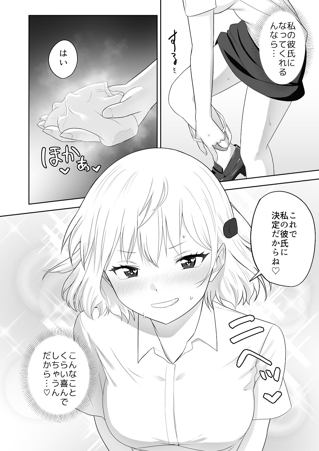 [Citrus (Haru Mikan)]Jinrui o Sukuu Tame Tanetsuke Sex Shite Shison o Fuyashimasu!! 2 Page 28