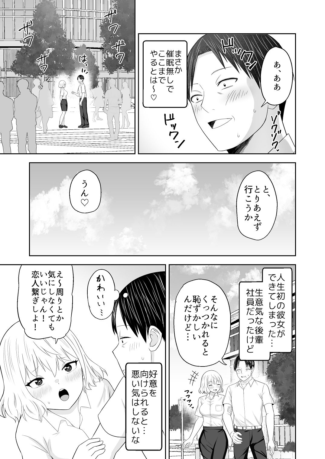 [Citrus (Haru Mikan)]Jinrui o Sukuu Tame Tanetsuke Sex Shite Shison o Fuyashimasu!! 2 Page 29