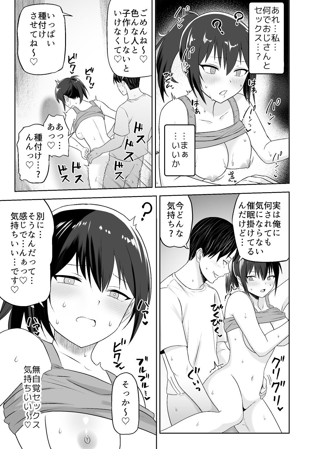 [Citrus (Haru Mikan)]Jinrui o Sukuu Tame Tanetsuke Sex Shite Shison o Fuyashimasu!! 2 Page 3