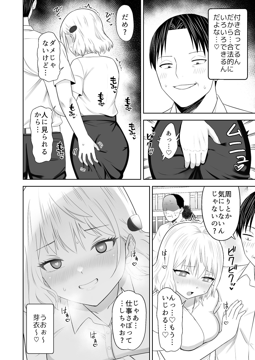 [Citrus (Haru Mikan)]Jinrui o Sukuu Tame Tanetsuke Sex Shite Shison o Fuyashimasu!! 2 Page 30