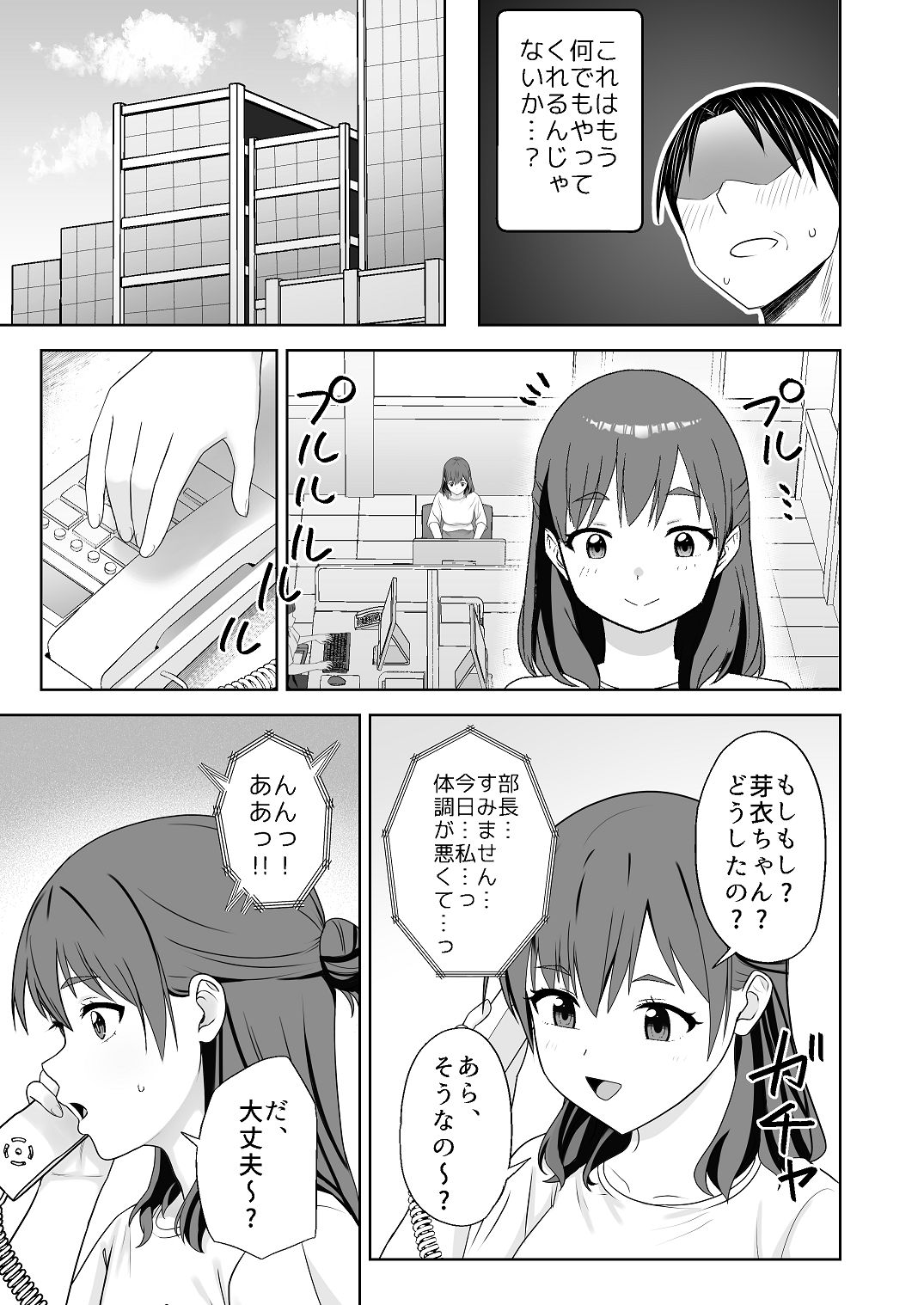 [Citrus (Haru Mikan)]Jinrui o Sukuu Tame Tanetsuke Sex Shite Shison o Fuyashimasu!! 2 Page 31