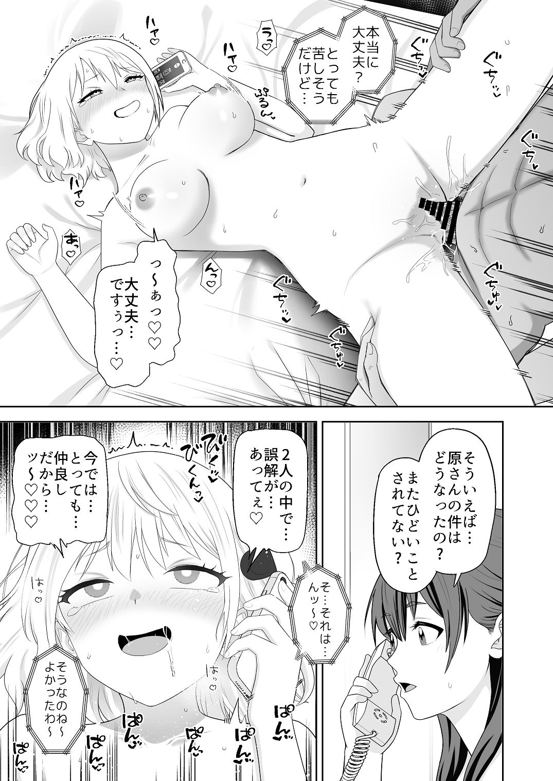 [Citrus (Haru Mikan)]Jinrui o Sukuu Tame Tanetsuke Sex Shite Shison o Fuyashimasu!! 2 Page 33