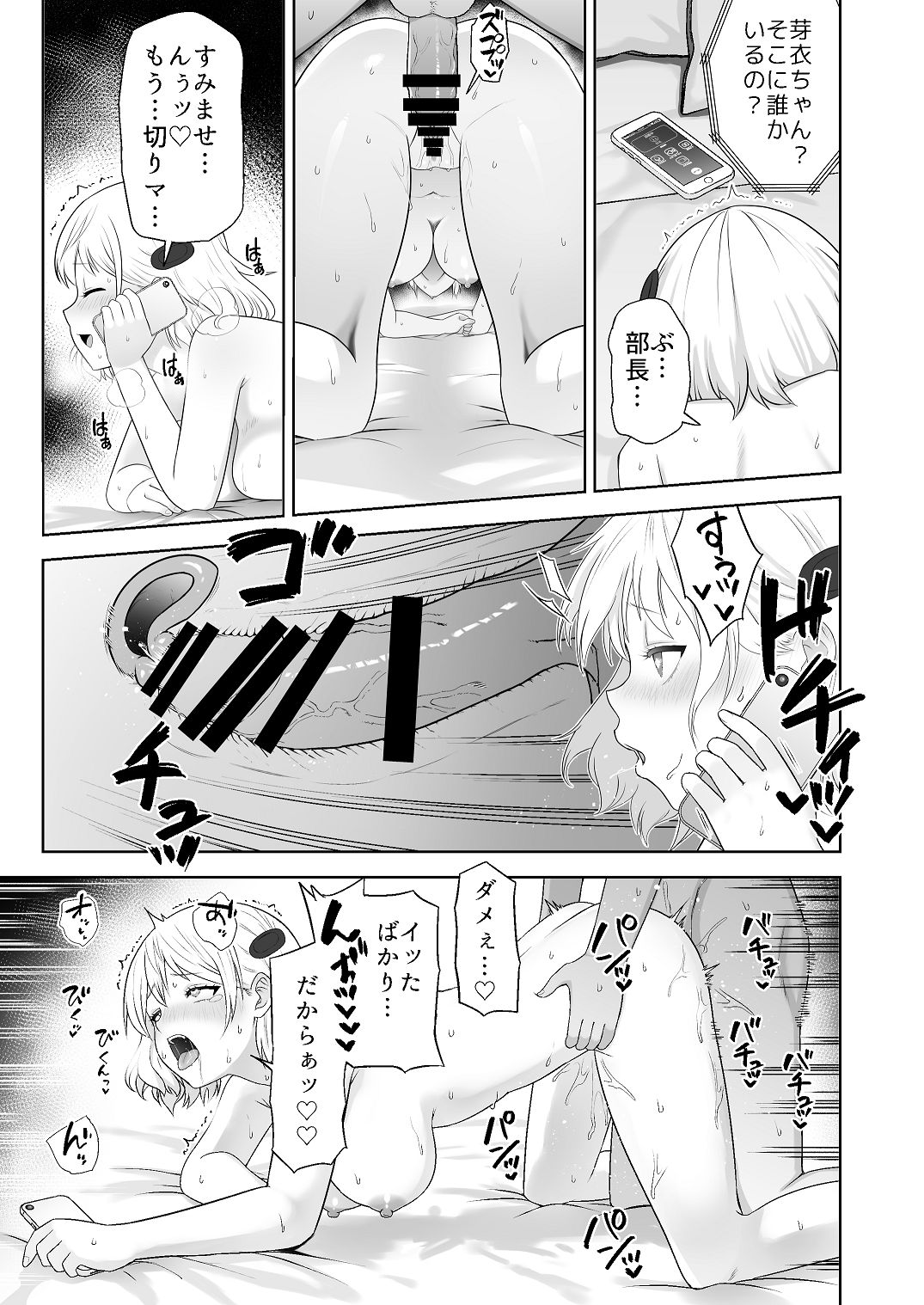 [Citrus (Haru Mikan)]Jinrui o Sukuu Tame Tanetsuke Sex Shite Shison o Fuyashimasu!! 2 Page 35