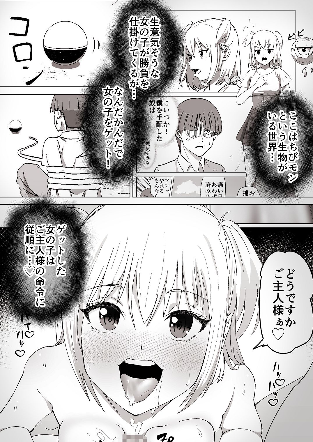 [Citrus (Haru Mikan)]Jinrui o Sukuu Tame Tanetsuke Sex Shite Shison o Fuyashimasu!! 2 Page 43