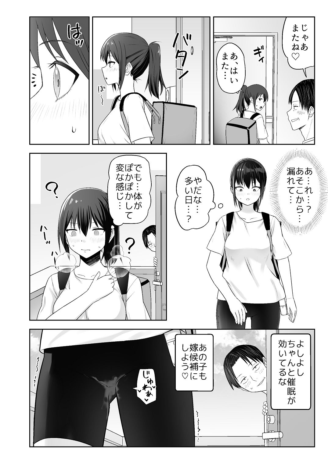 [Citrus (Haru Mikan)]Jinrui o Sukuu Tame Tanetsuke Sex Shite Shison o Fuyashimasu!! 2 Page 8