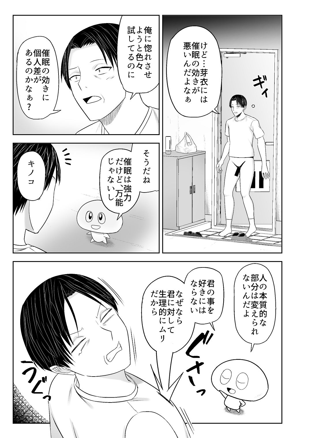 [Citrus (Haru Mikan)]Jinrui o Sukuu Tame Tanetsuke Sex Shite Shison o Fuyashimasu!! 2 Page 9