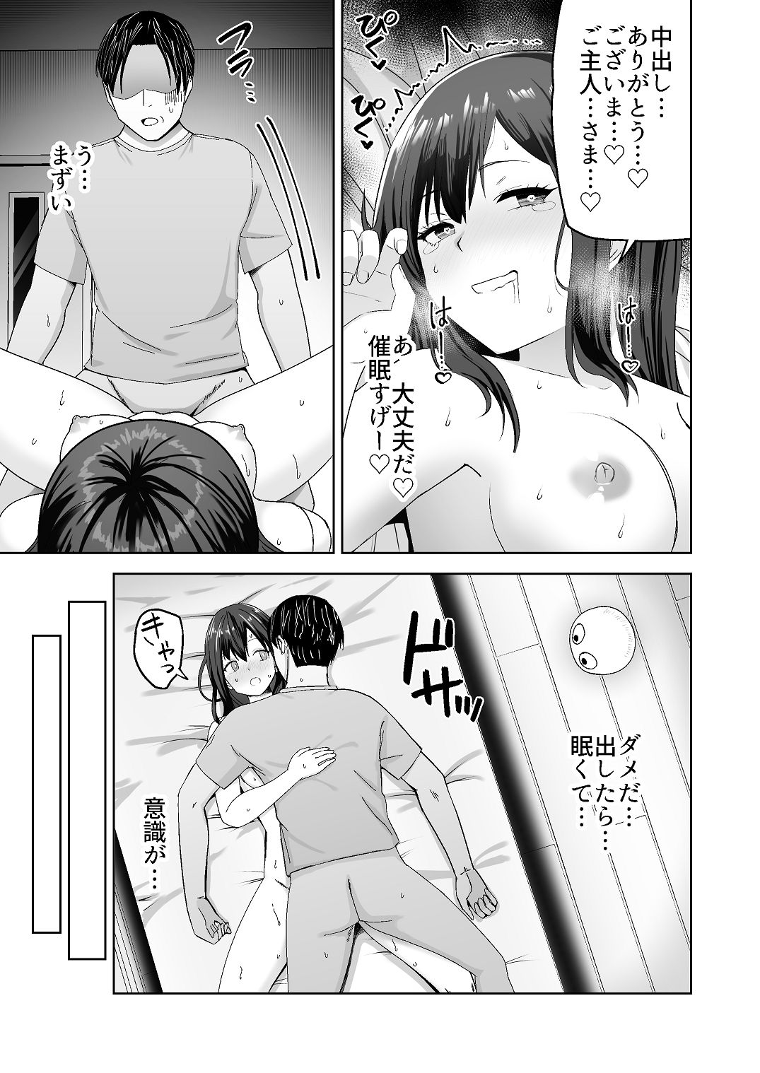 [Citrus (Haru Mikan)]Jinrui o Sukuu Tame Tanetsuke Sex Shite Shison o Fuyashimasu!! Page 13