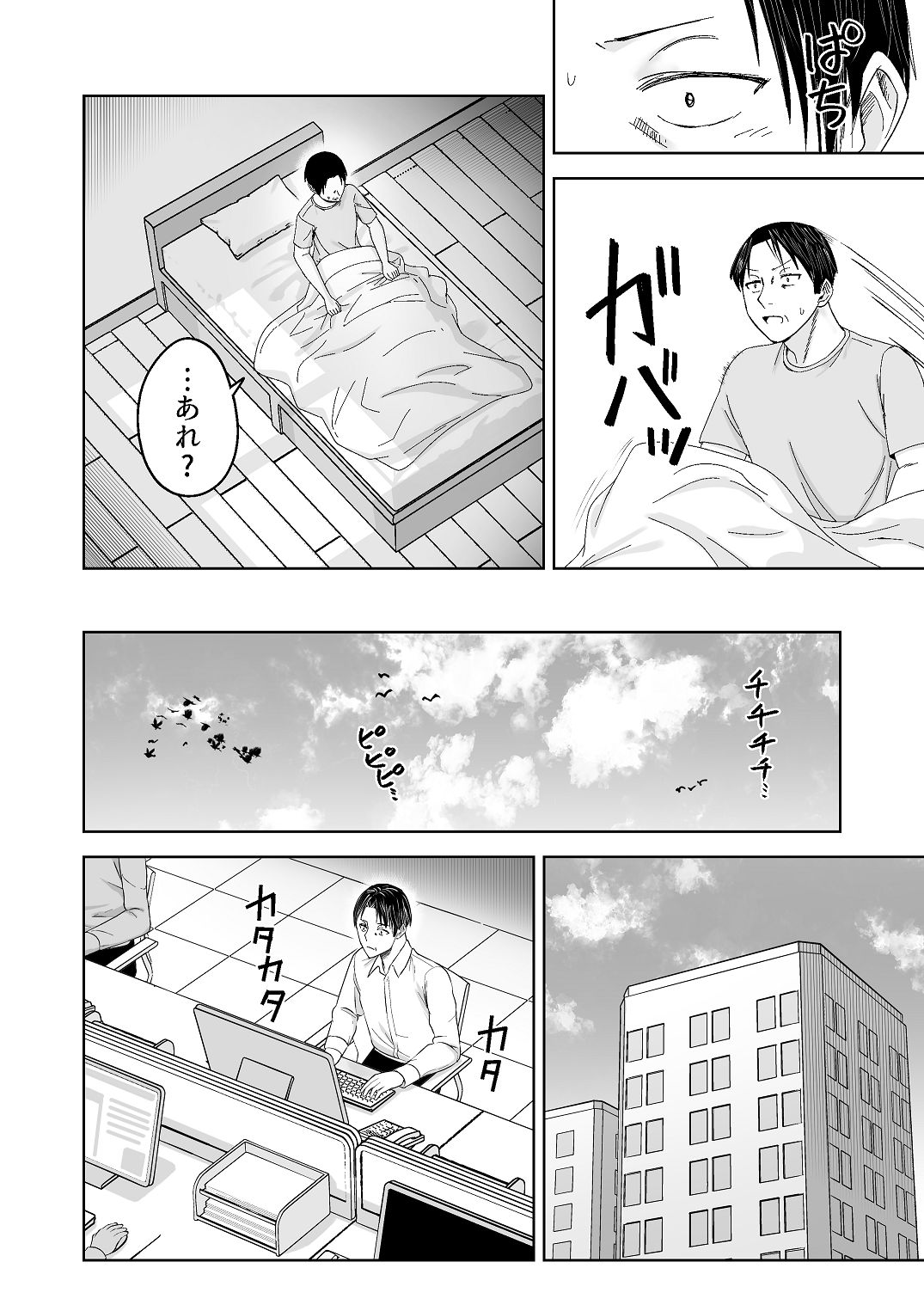 [Citrus (Haru Mikan)]Jinrui o Sukuu Tame Tanetsuke Sex Shite Shison o Fuyashimasu!! Page 14
