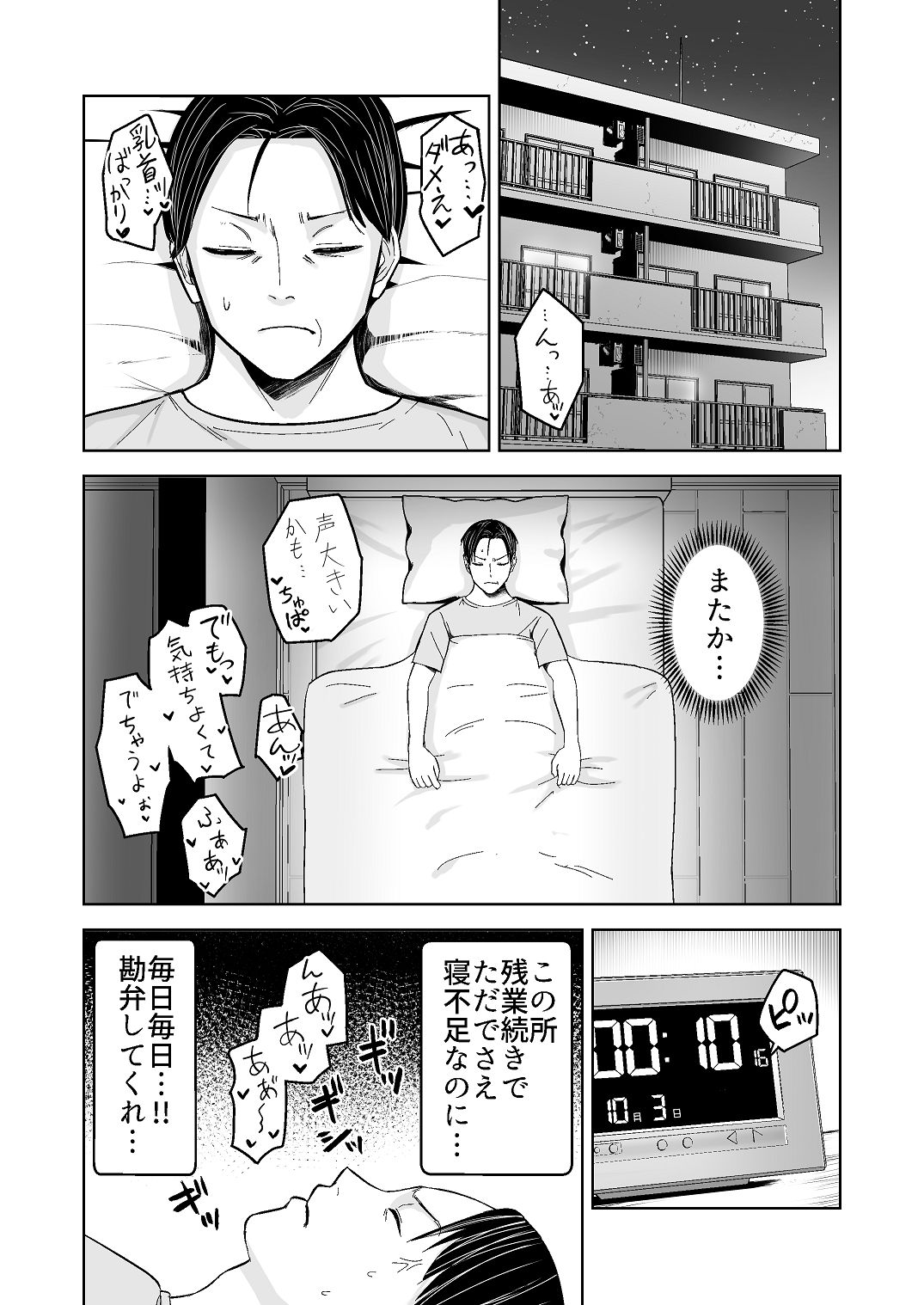 [Citrus (Haru Mikan)]Jinrui o Sukuu Tame Tanetsuke Sex Shite Shison o Fuyashimasu!! Page 2