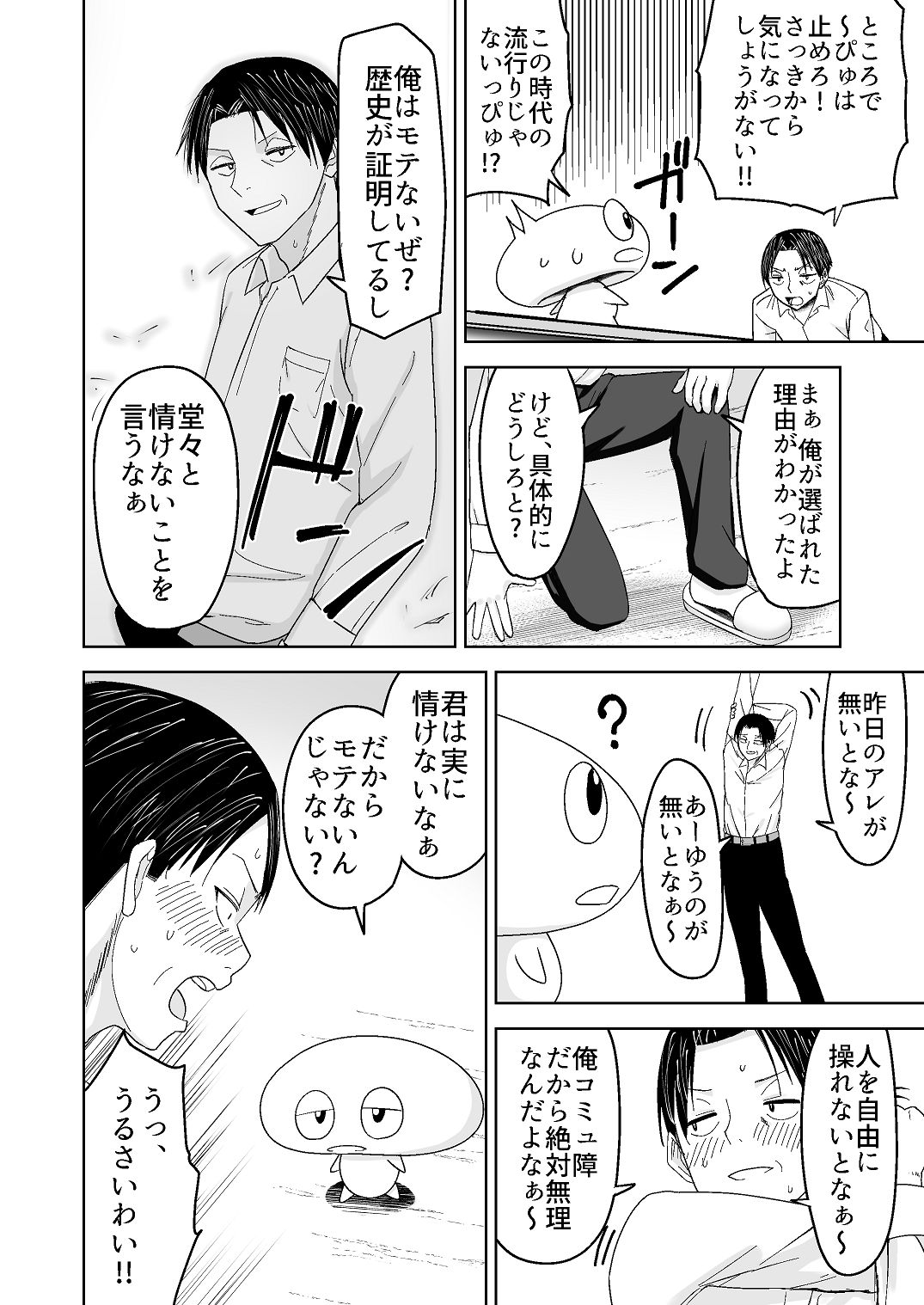 [Citrus (Haru Mikan)]Jinrui o Sukuu Tame Tanetsuke Sex Shite Shison o Fuyashimasu!! Page 20