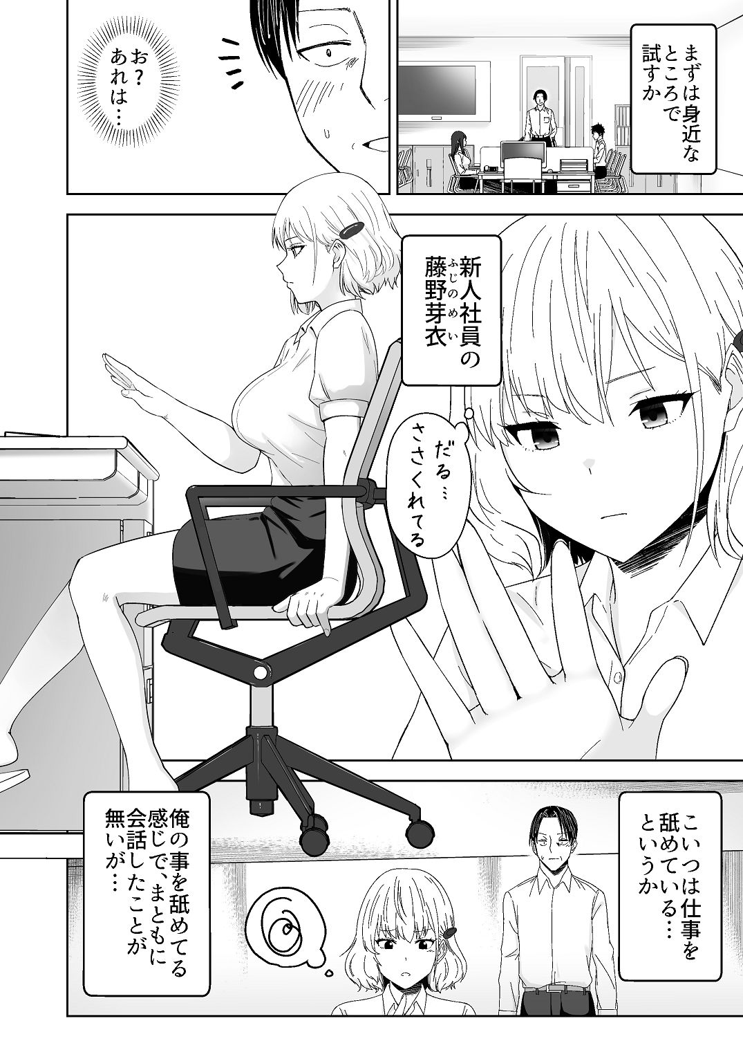 [Citrus (Haru Mikan)]Jinrui o Sukuu Tame Tanetsuke Sex Shite Shison o Fuyashimasu!! Page 22