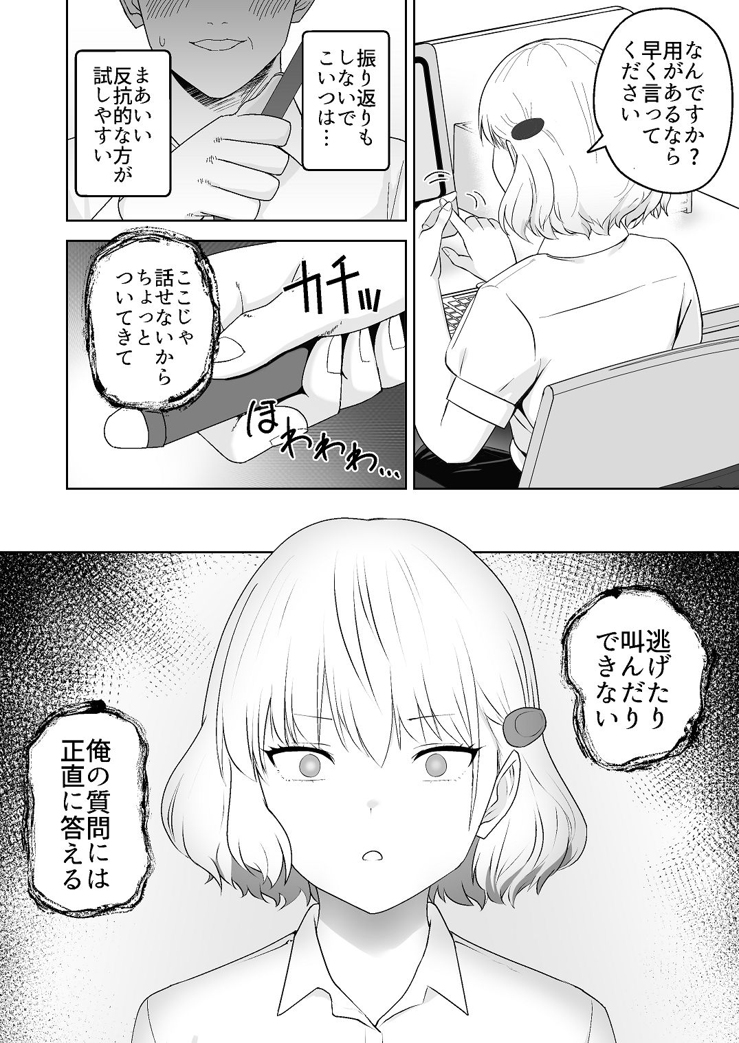 [Citrus (Haru Mikan)]Jinrui o Sukuu Tame Tanetsuke Sex Shite Shison o Fuyashimasu!! Page 24