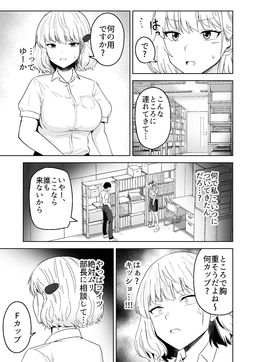 [Citrus (Haru Mikan)]Jinrui o Sukuu Tame Tanetsuke Sex Shite Shison o Fuyashimasu!! Page 25