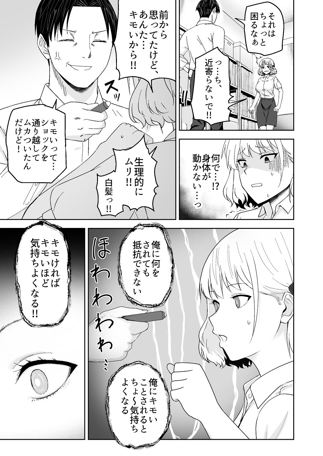 [Citrus (Haru Mikan)]Jinrui o Sukuu Tame Tanetsuke Sex Shite Shison o Fuyashimasu!! Page 27