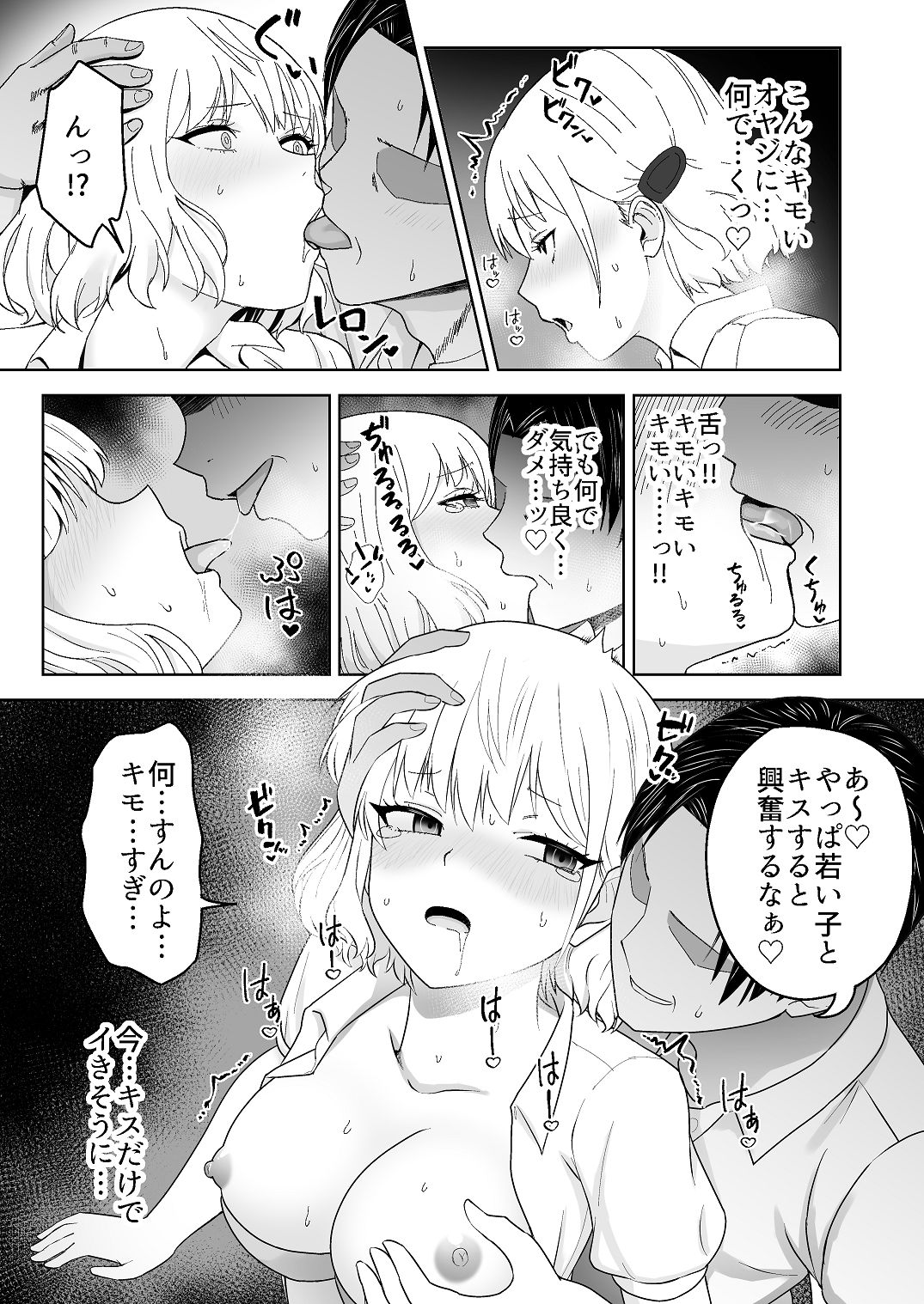 [Citrus (Haru Mikan)]Jinrui o Sukuu Tame Tanetsuke Sex Shite Shison o Fuyashimasu!! Page 29