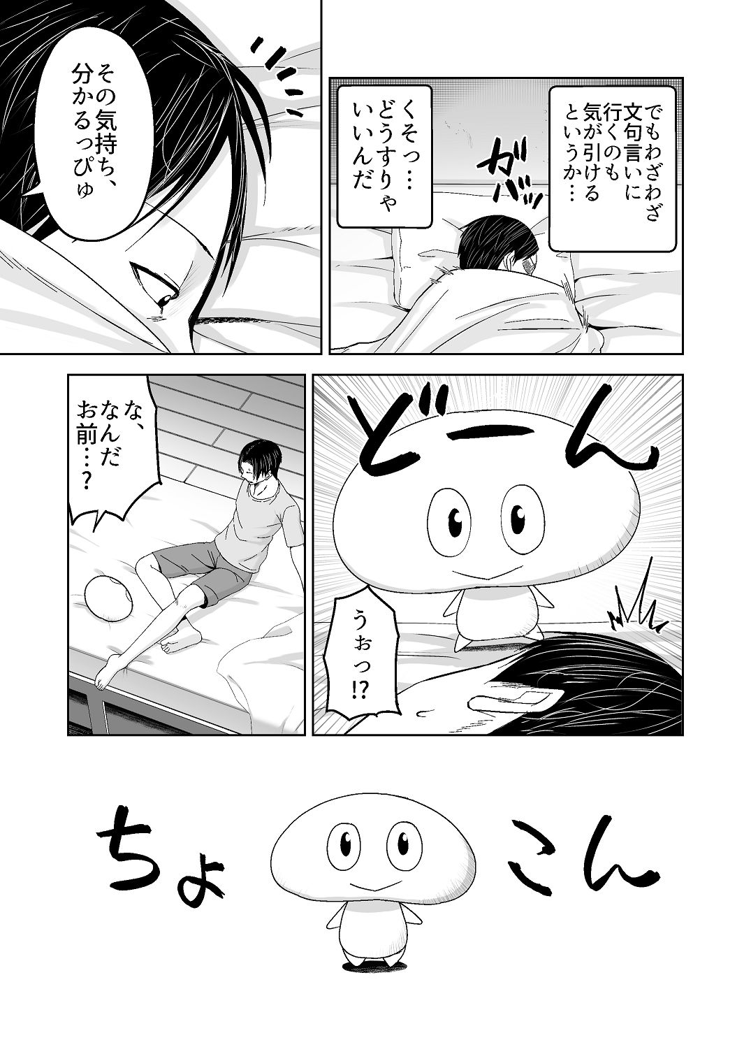 [Citrus (Haru Mikan)]Jinrui o Sukuu Tame Tanetsuke Sex Shite Shison o Fuyashimasu!! Page 3