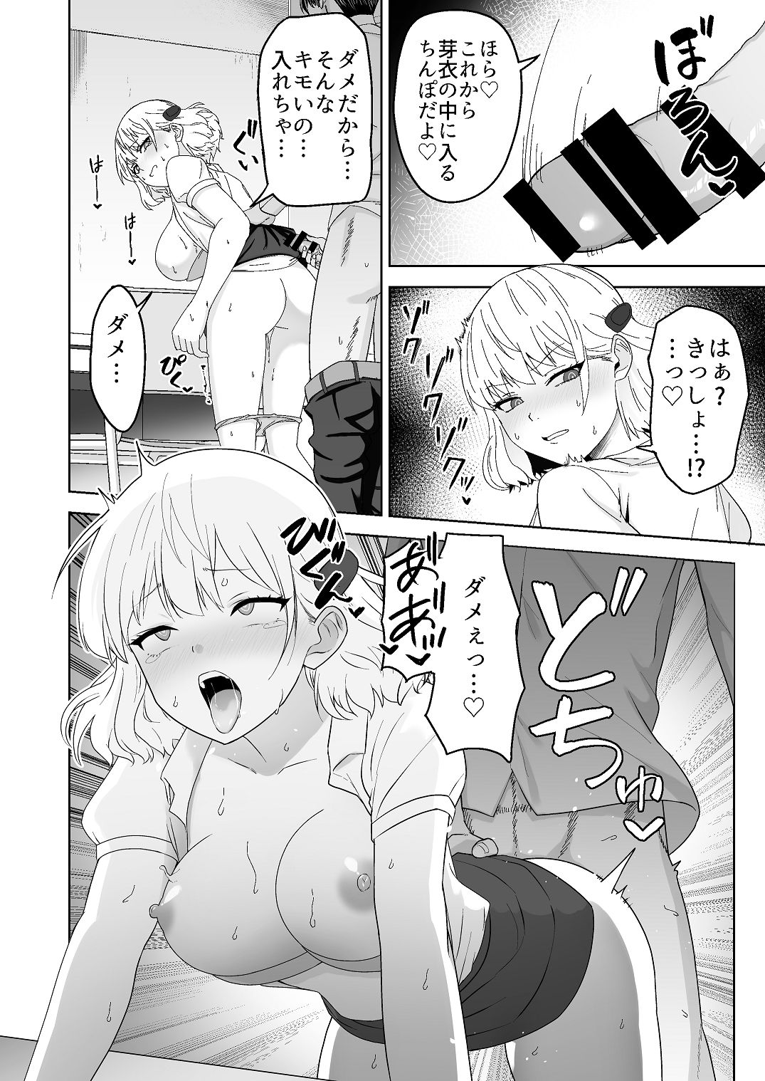 [Citrus (Haru Mikan)]Jinrui o Sukuu Tame Tanetsuke Sex Shite Shison o Fuyashimasu!! Page 30