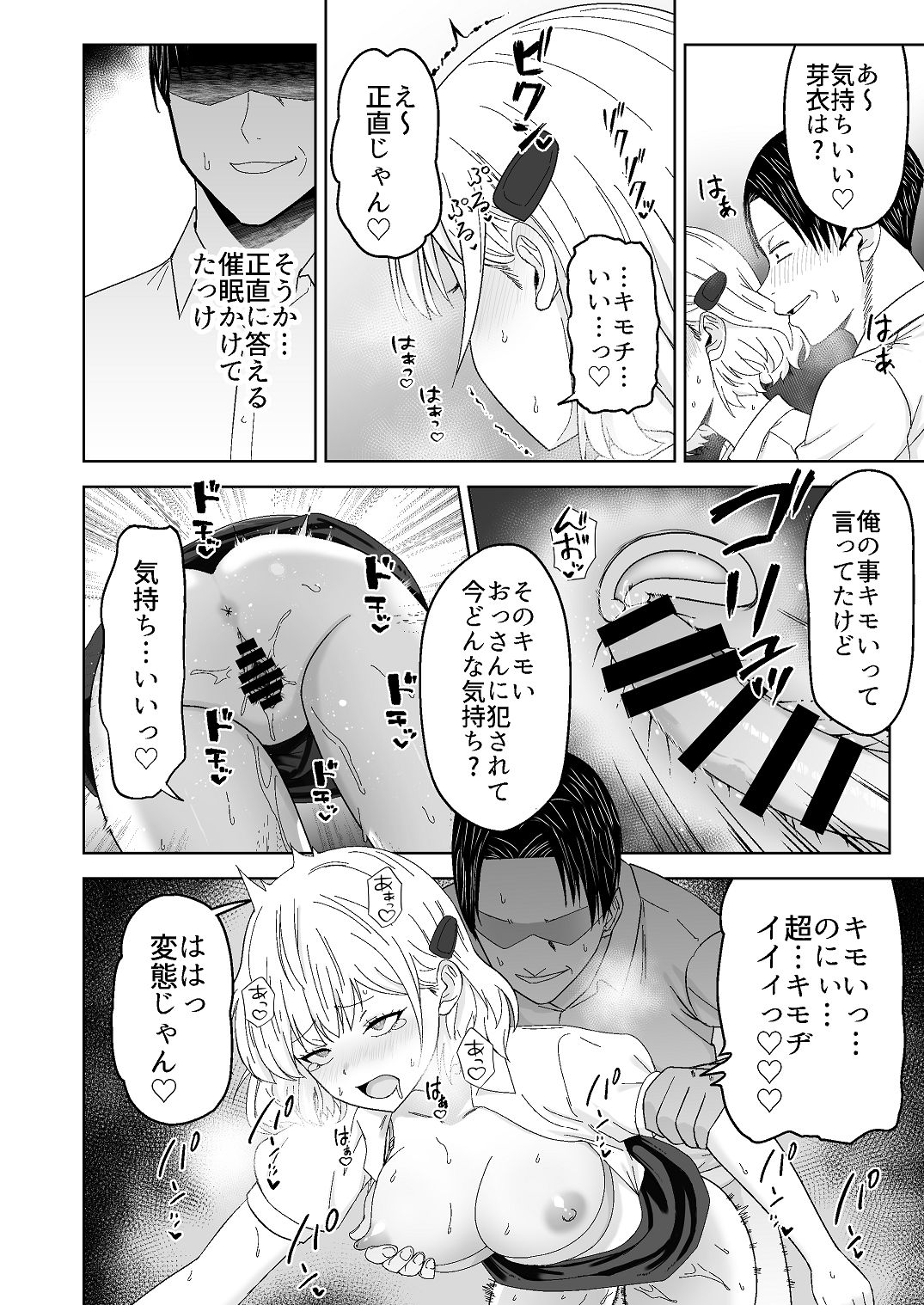 [Citrus (Haru Mikan)]Jinrui o Sukuu Tame Tanetsuke Sex Shite Shison o Fuyashimasu!! Page 32