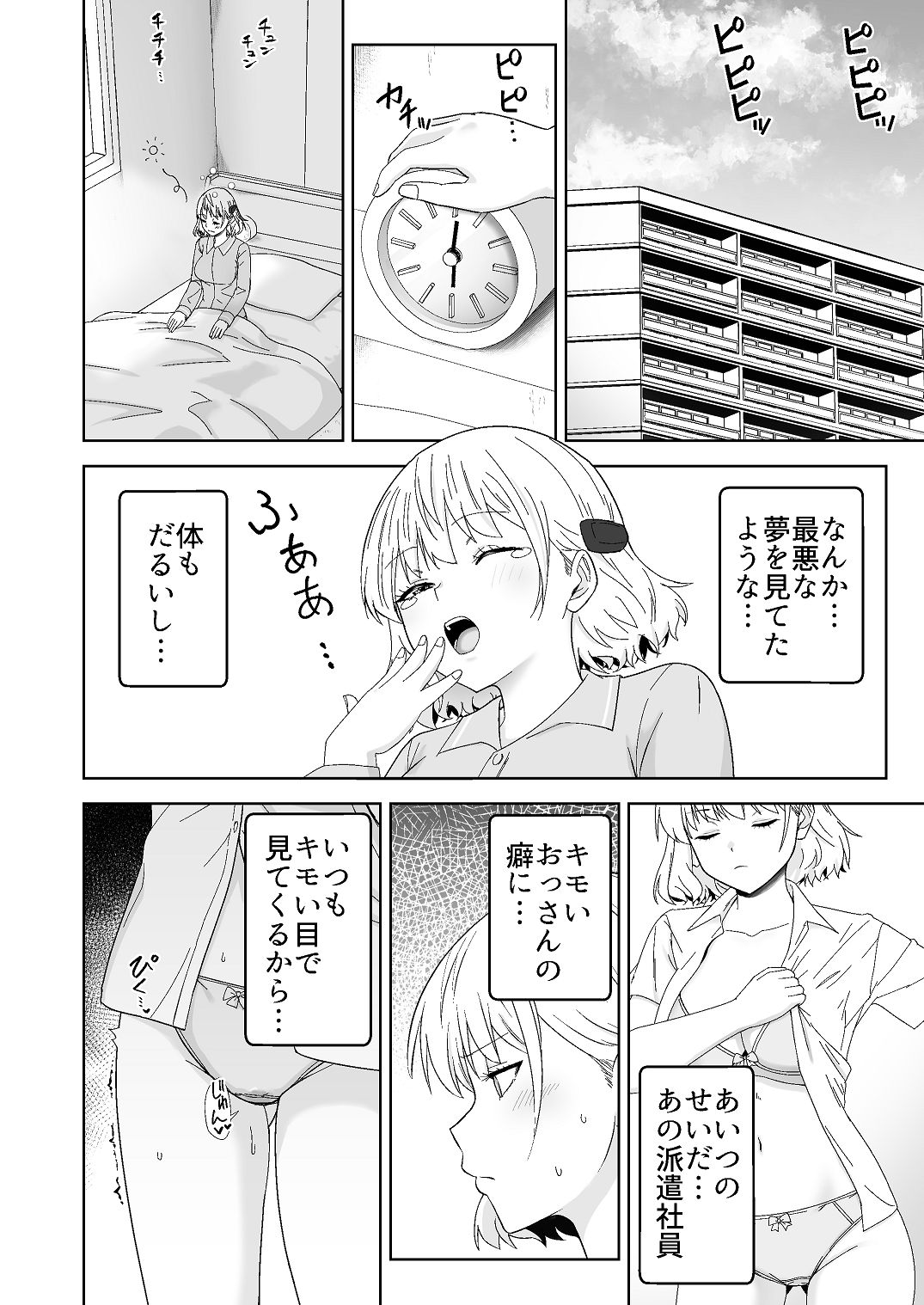 [Citrus (Haru Mikan)]Jinrui o Sukuu Tame Tanetsuke Sex Shite Shison o Fuyashimasu!! Page 36