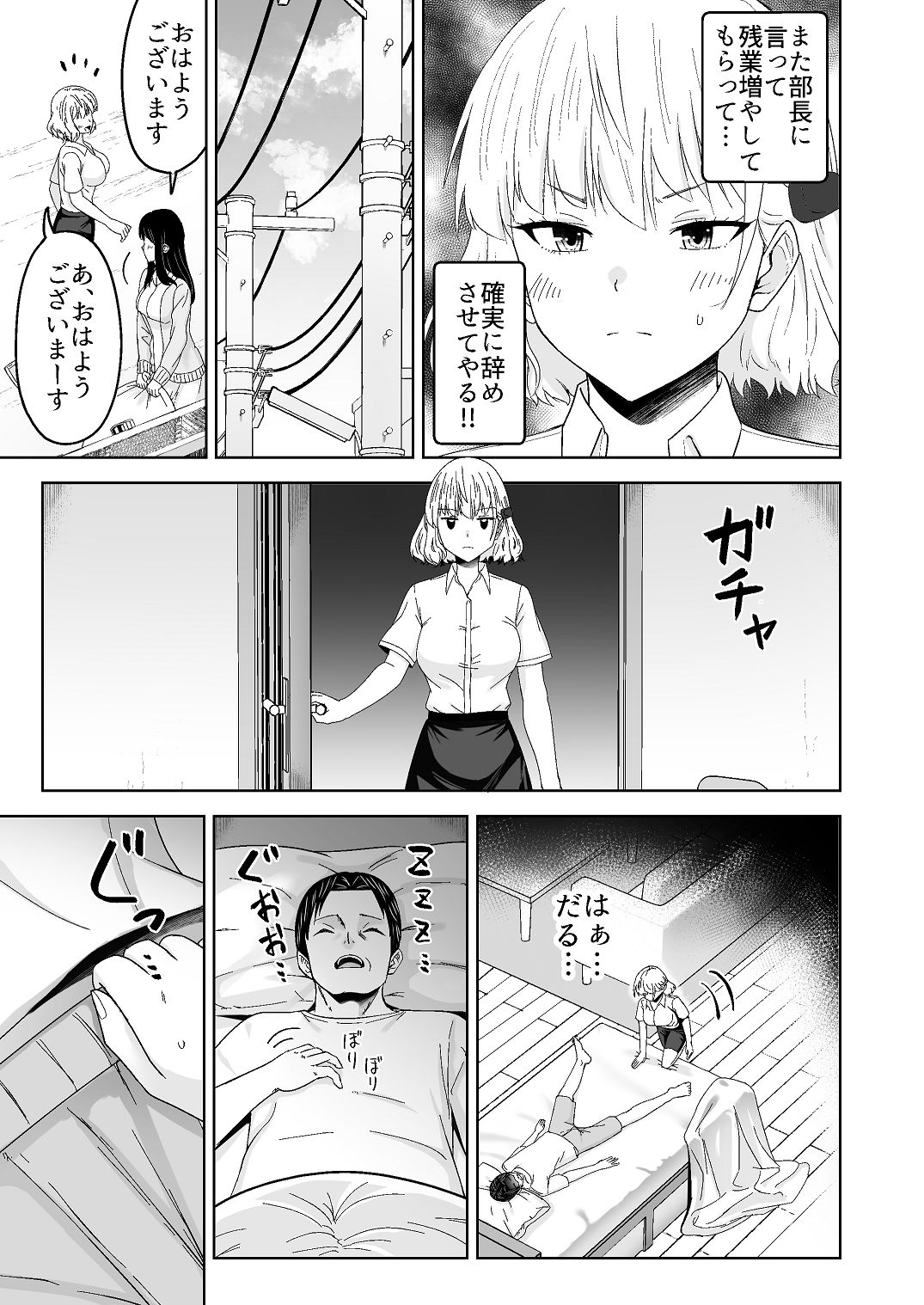 [Citrus (Haru Mikan)]Jinrui o Sukuu Tame Tanetsuke Sex Shite Shison o Fuyashimasu!! Page 37