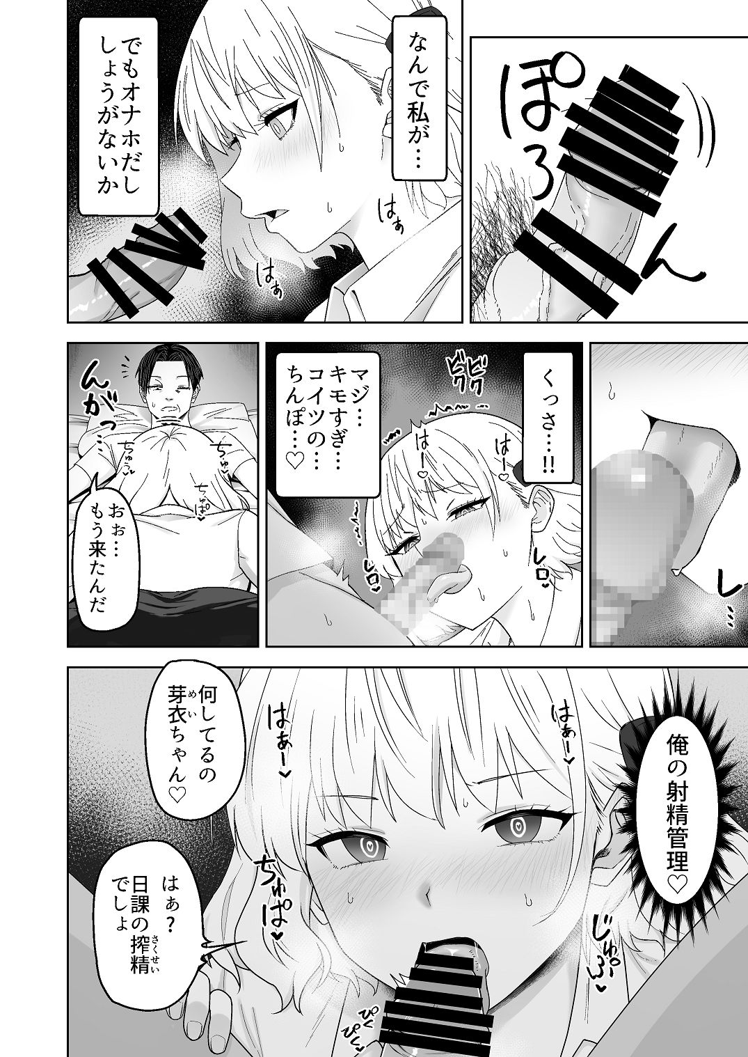 [Citrus (Haru Mikan)]Jinrui o Sukuu Tame Tanetsuke Sex Shite Shison o Fuyashimasu!! Page 38