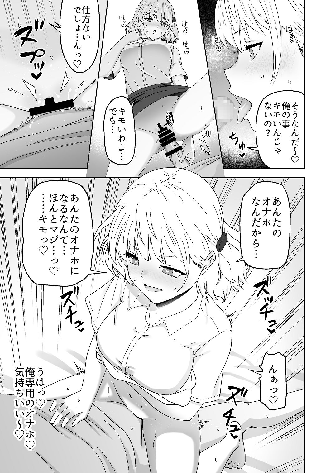 [Citrus (Haru Mikan)]Jinrui o Sukuu Tame Tanetsuke Sex Shite Shison o Fuyashimasu!! Page 39